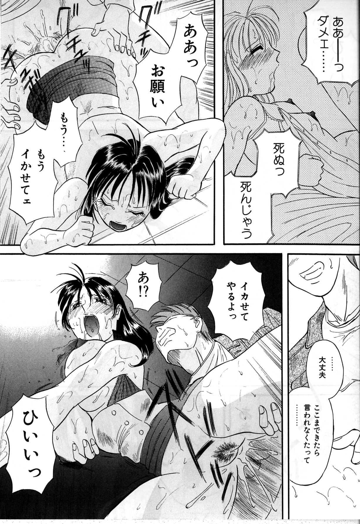 【エロ漫画】おっぱいを見せて誘惑しちゃう巨乳のお姉さん…パイズリフェラをしてバックで生ハメ中出しアクメ堕ちしちゃう【かわもりみさき：DUAL】