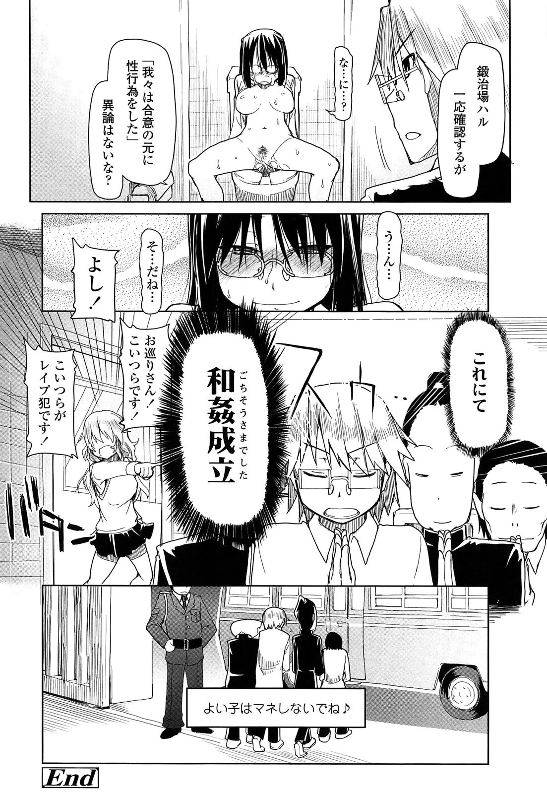 【エロ漫画】生意気なJKを輪姦する男子達…生意気なJKの弟を使って脅迫した男子達がトイレで手錠して輪姦して乱暴に犯して調教しちゃう！【りょう：強請同好会】