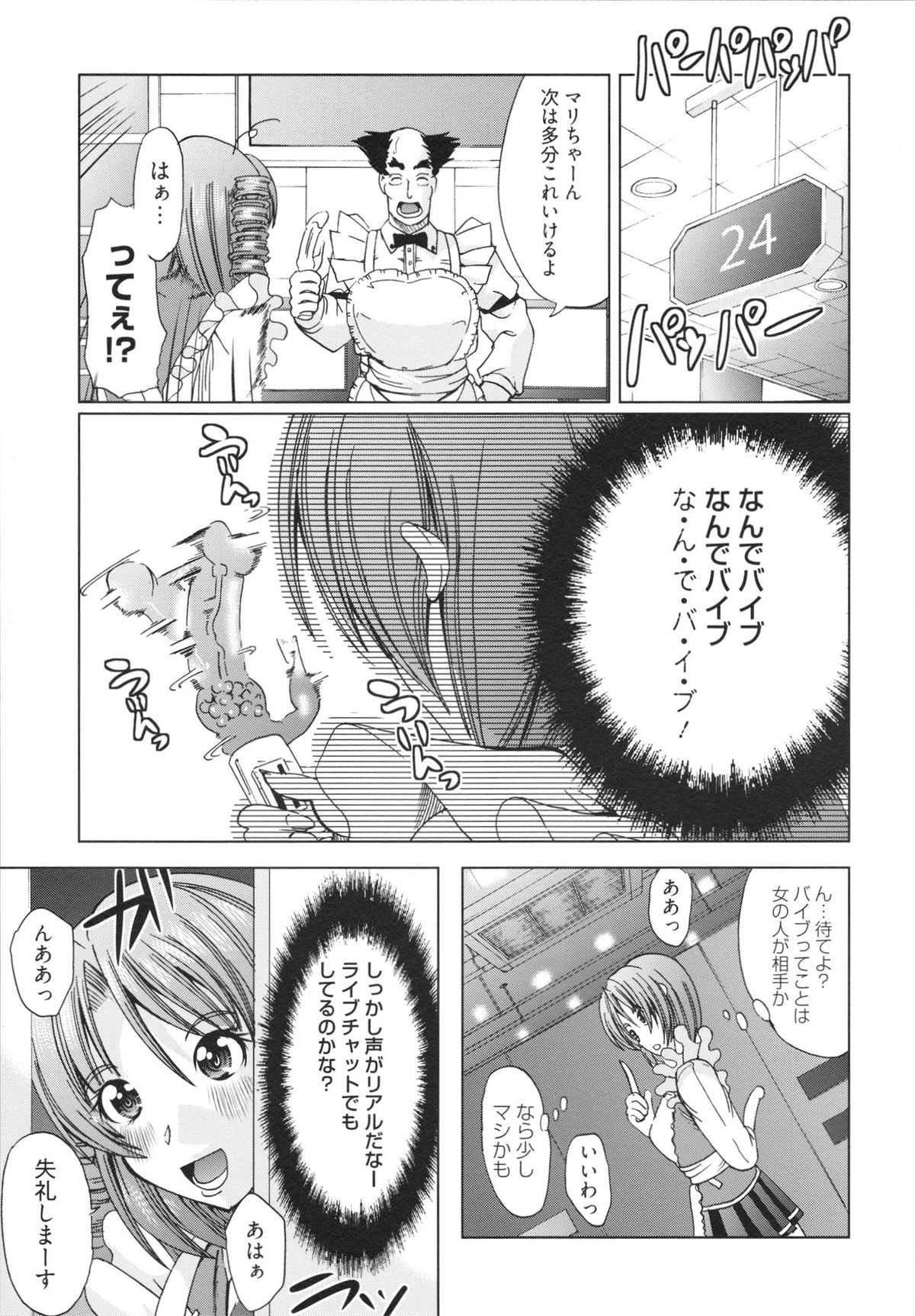 【エロ漫画】漫画喫茶でアルバイトをするお姉さん…オナニーをしている男性たちの性処理をさせられ生ハメ中出しセックスで絶頂イキしちゃう【鳳まひろ：マン画喫茶へようこそ!】