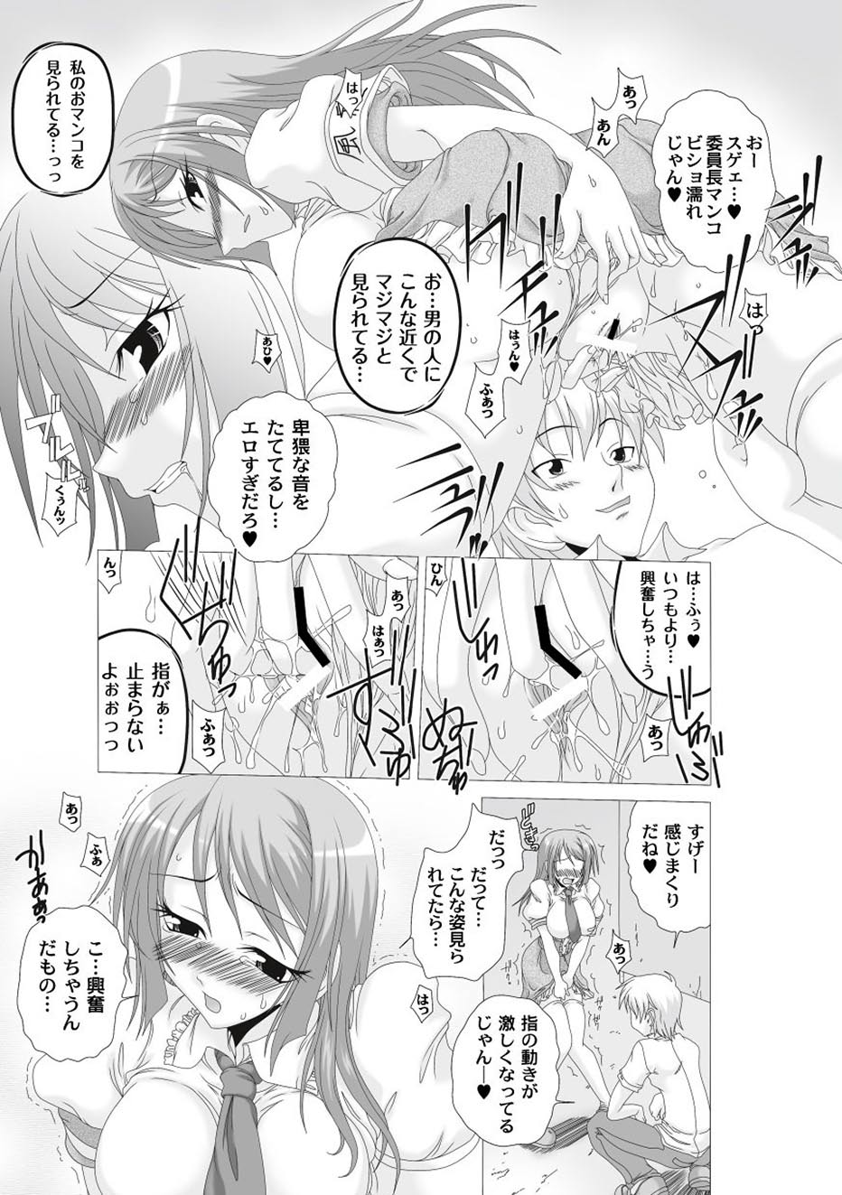 【エロ漫画】爆乳の淫乱JK風紀委員長が男子生徒の股間を想像しながらオナニーしていると、水泳部の男子生徒に犯されて言葉責めエッチ！処女まんこにちんこを挿入されて中出しセックスでイキまくる【天乃紅葉：濡れいいんちょ】