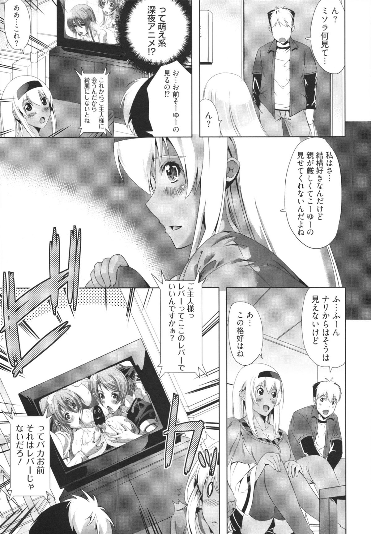 【エロ漫画】エロDVDを見て興奮しちゃう巨乳のギャルお姉さん…生ハメ中出しイチャラブセックスで絶頂アクメ堕ちしちゃう【鳳まひろ:フリーター、 ギャルを飼う】