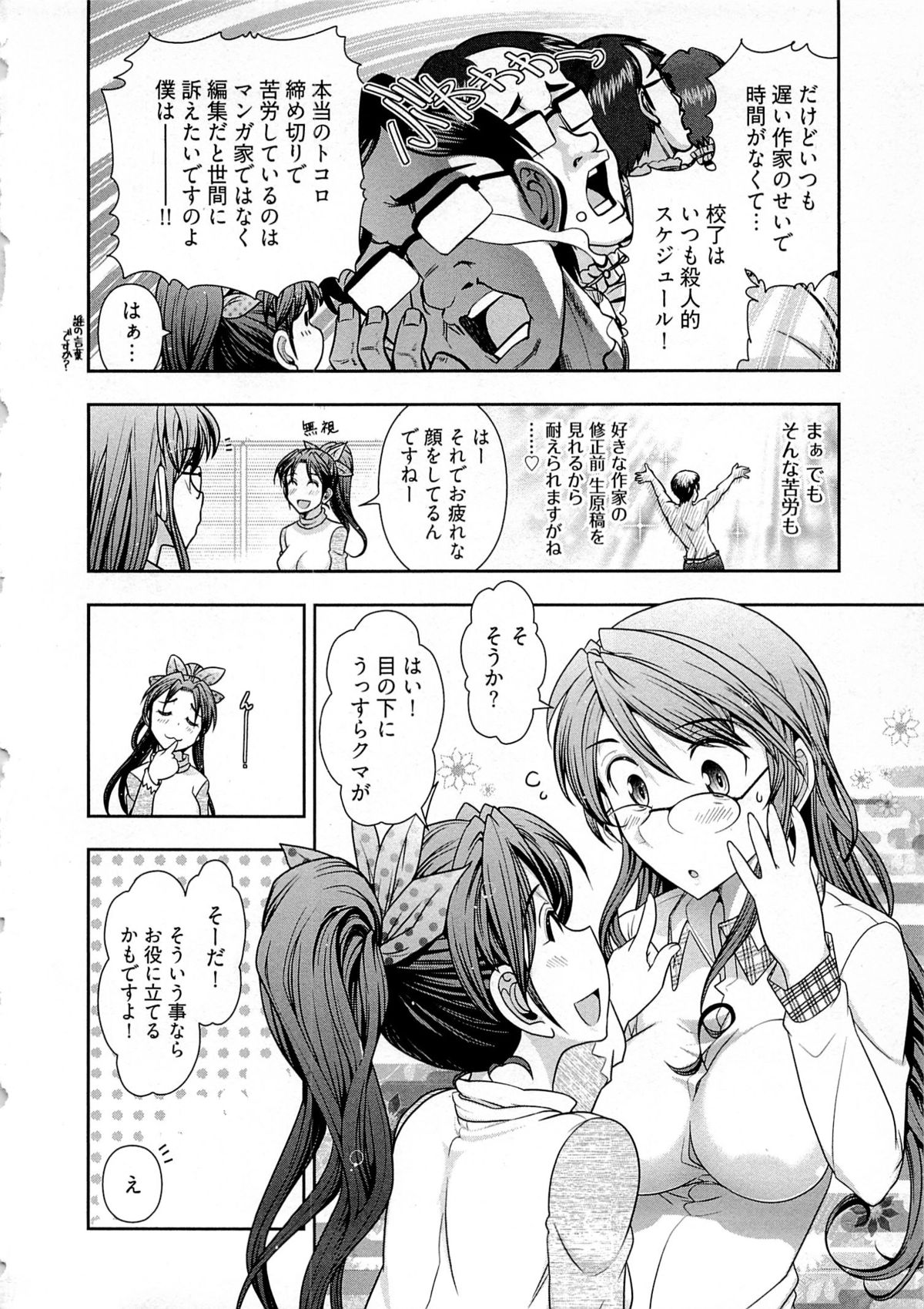 【エロ漫画】ホテルで誘惑しちゃうムチムチ巨乳の編集長…手マンやクンニをされてバックで生ハメ中出し濃厚セックスしちゃう【大見武士：月刊哀川編集長】