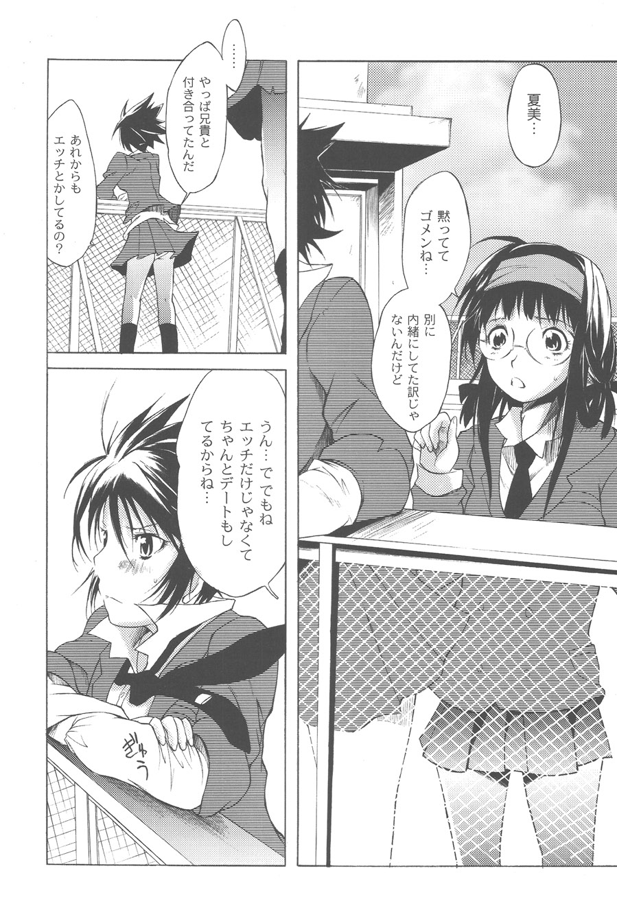 【エロ漫画】ショタに挑発され犯されちゃうお姉さん…手コキをして生ハメ中出しイチャラブセックスで絶頂アクメ堕ちしちゃう【不動乱：恋魂】
