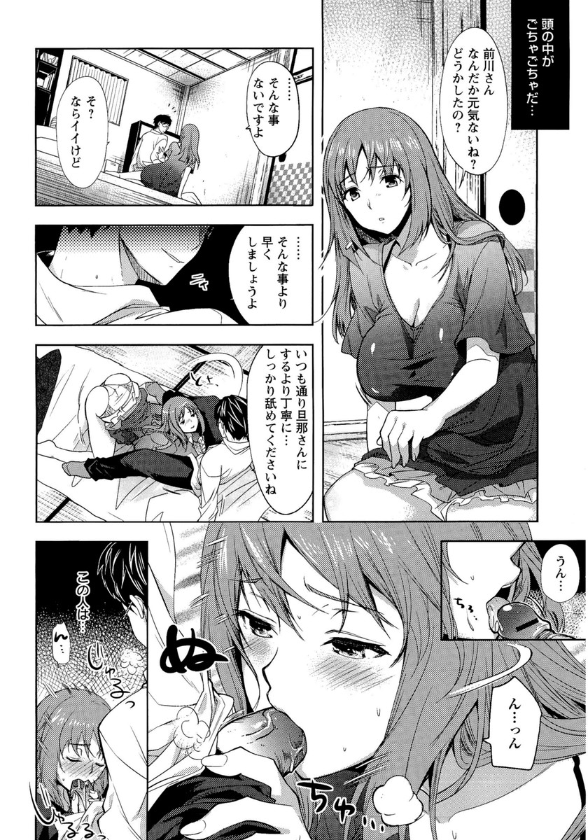【エロ漫画】隣人であるエロかわいいグラマーな人妻…イチャイチャとバックの中出しセックスでトロ顔に寝取られちゃう！【狼亮輔：隣人不貞行為】