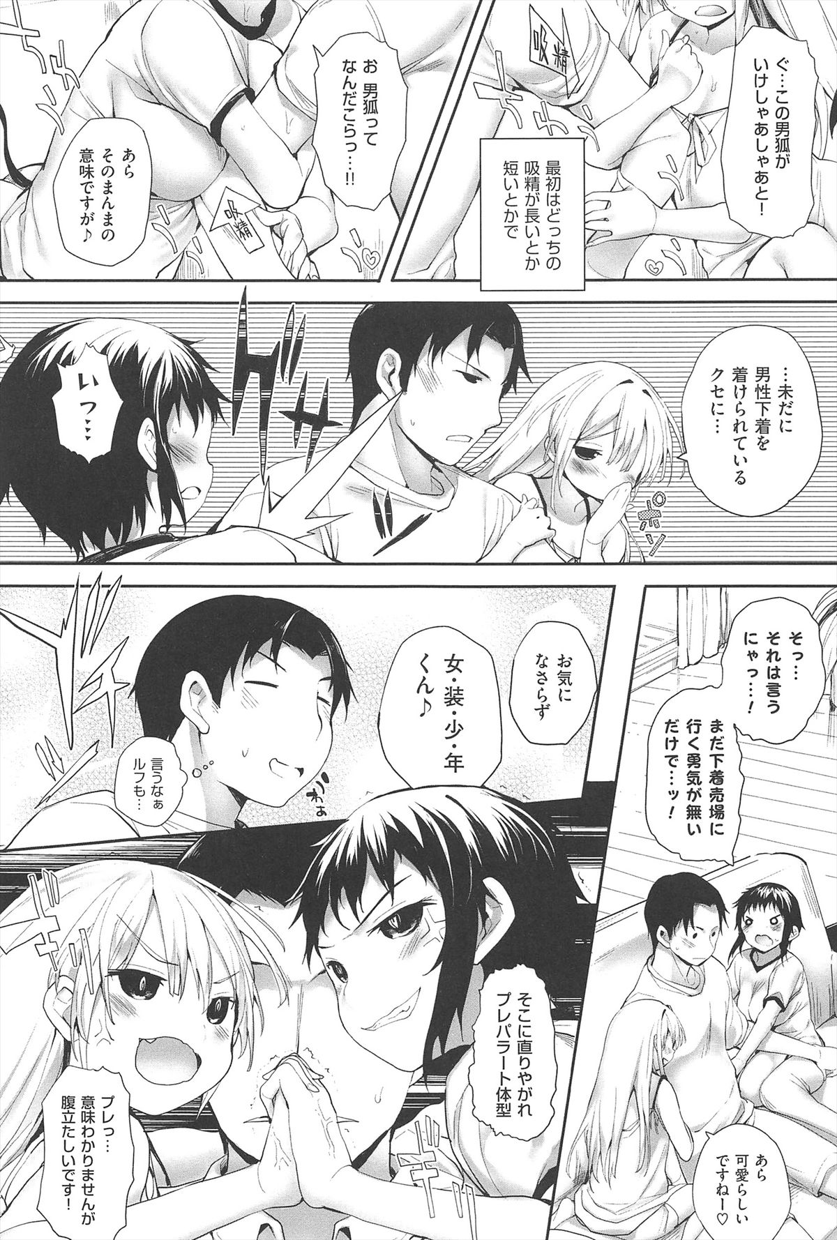 【エロ漫画】男性を誘惑して逆レイプしちゃう巨乳の淫乱お姉さん…ご奉仕フェラをして３Pで生ハメ中出しセックスしちゃう【睦茸：そとの国のヨメ】