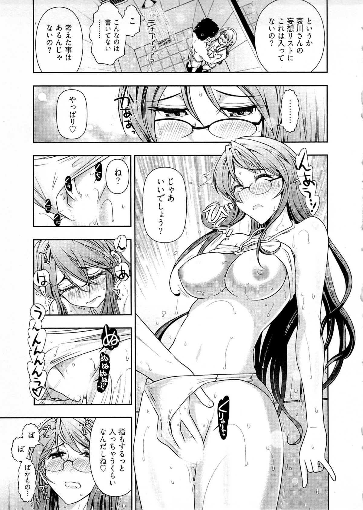 【エロ漫画】エロ水着で誘惑しちゃう淫乱編集長…乳首責めをされてバックや騎乗位で生ハメ中出しイチャラブセックスしちゃう【大見武士：月刊 哀川編集長】