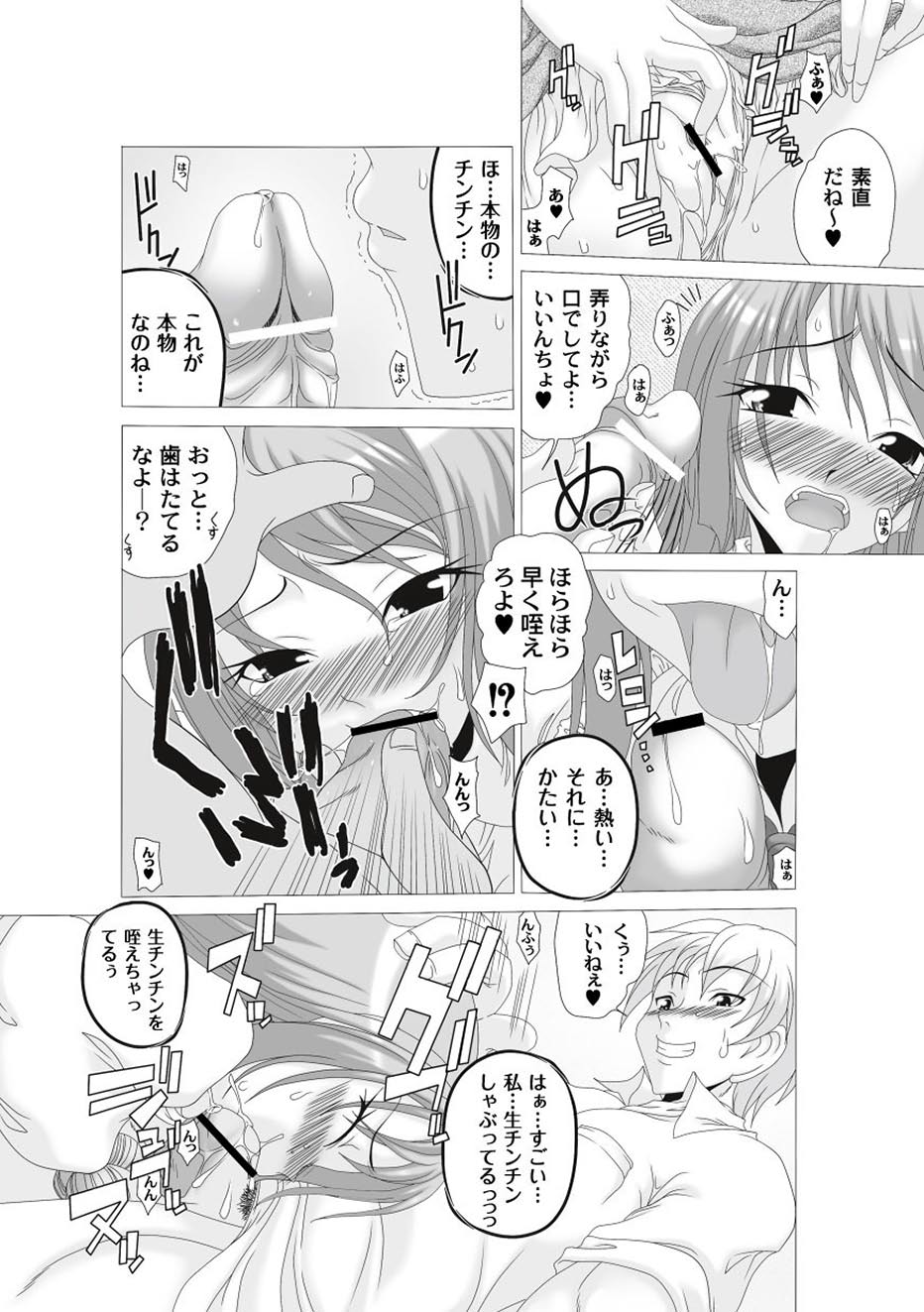 【エロ漫画】爆乳の淫乱JK風紀委員長が男子生徒の股間を想像しながらオナニーしていると、水泳部の男子生徒に犯されて言葉責めエッチ！処女まんこにちんこを挿入されて中出しセックスでイキまくる【天乃紅葉：濡れいいんちょ】