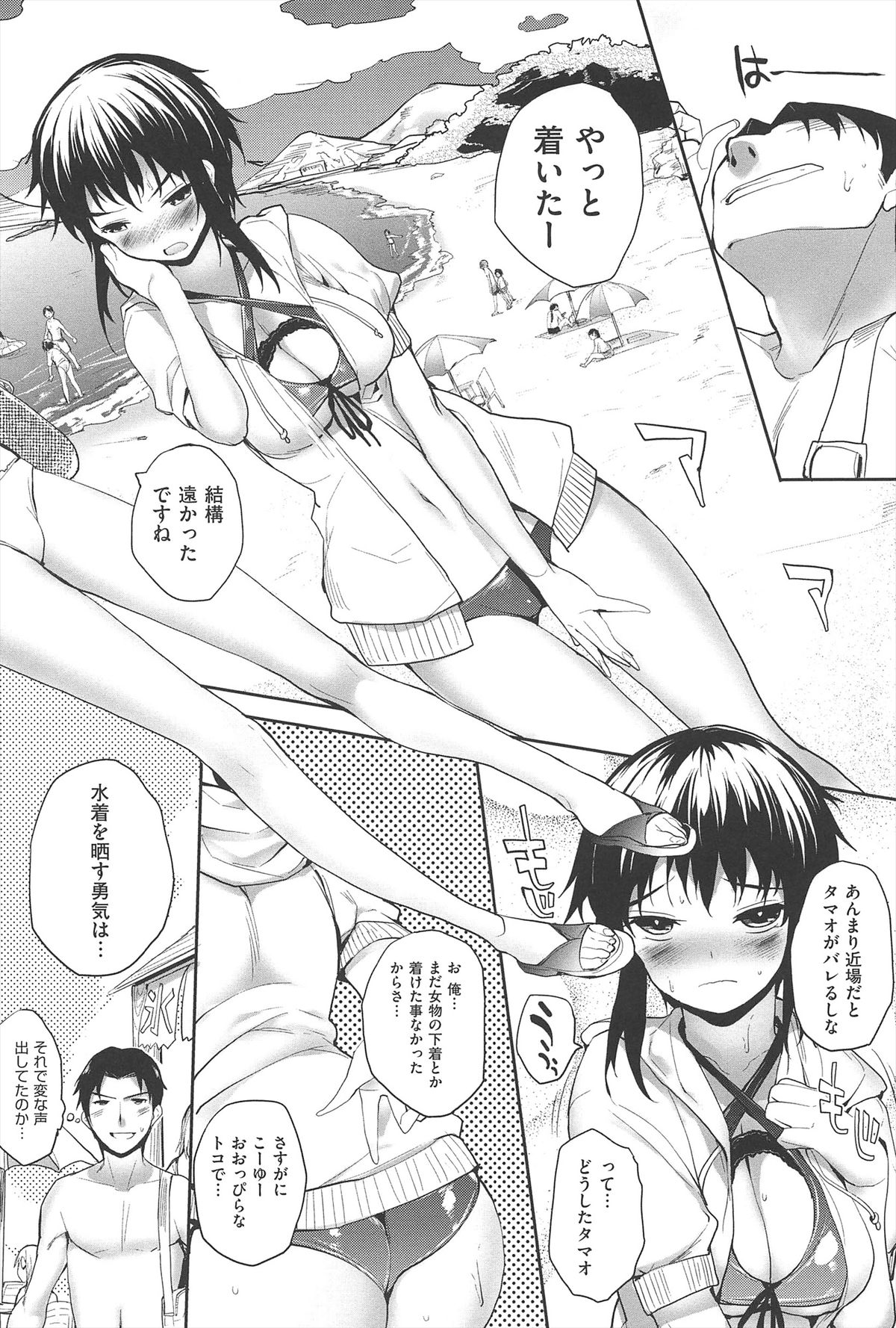 【エロ漫画】男性を誘惑して逆レイプしちゃう巨乳の淫乱お姉さん…ご奉仕フェラをして３Pで生ハメ中出しセックスしちゃう【睦茸：そとの国のヨメ】