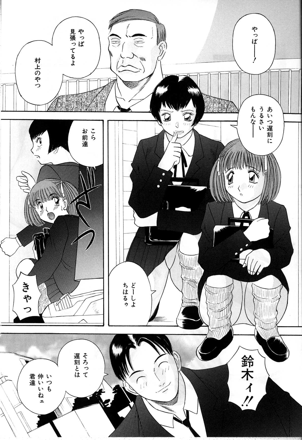 【エロ漫画】調教されちゃう巨乳のお姉さん…騎乗位で生ハメ中出し３Pセックスしちゃう【かわもりみさき：FINE】
