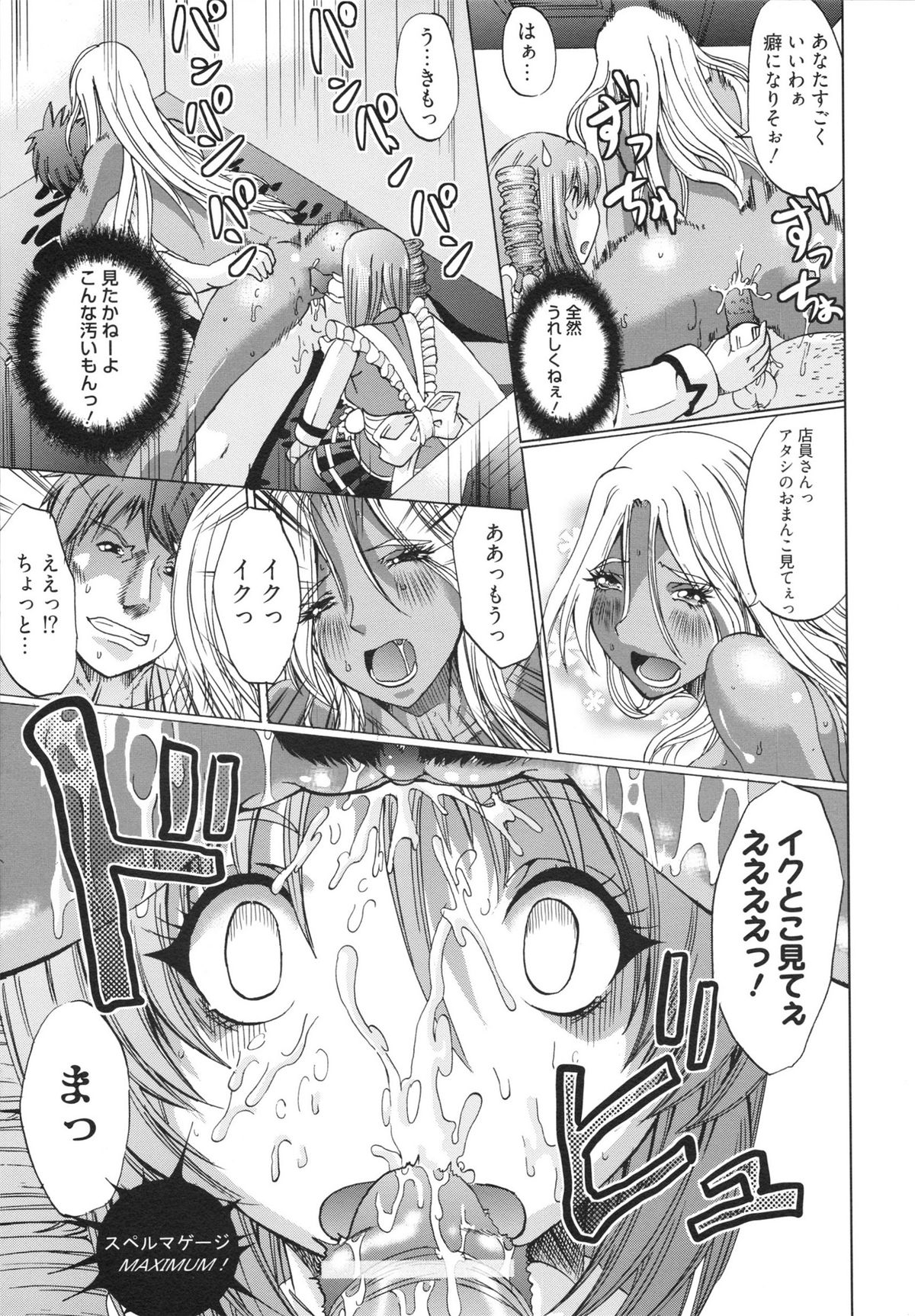 【エロ漫画】漫画喫茶でアルバイトをするお姉さん…オナニーをしている男性たちの性処理をさせられ生ハメ中出しセックスで絶頂イキしちゃう【鳳まひろ：マン画喫茶へようこそ!】