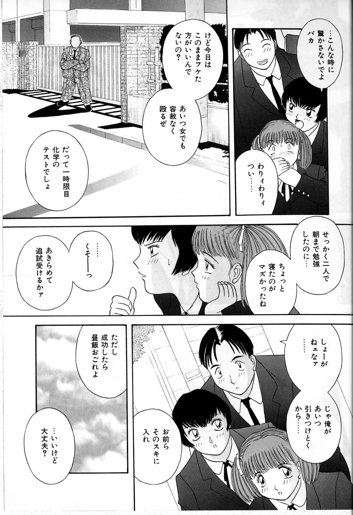 【エロ漫画】調教されちゃう巨乳のお姉さん…騎乗位で生ハメ中出し３Pセックスしちゃう【かわもりみさき：FINE】