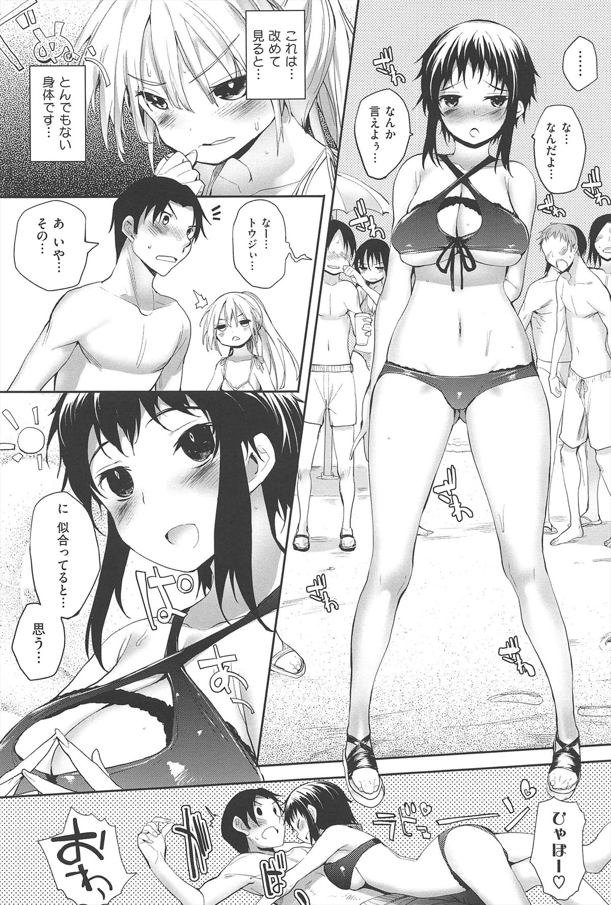 【エロ漫画】男性を誘惑して逆レイプしちゃう巨乳の淫乱お姉さん…ご奉仕フェラをして３Pで生ハメ中出しセックスしちゃう【睦茸：そとの国のヨメ】