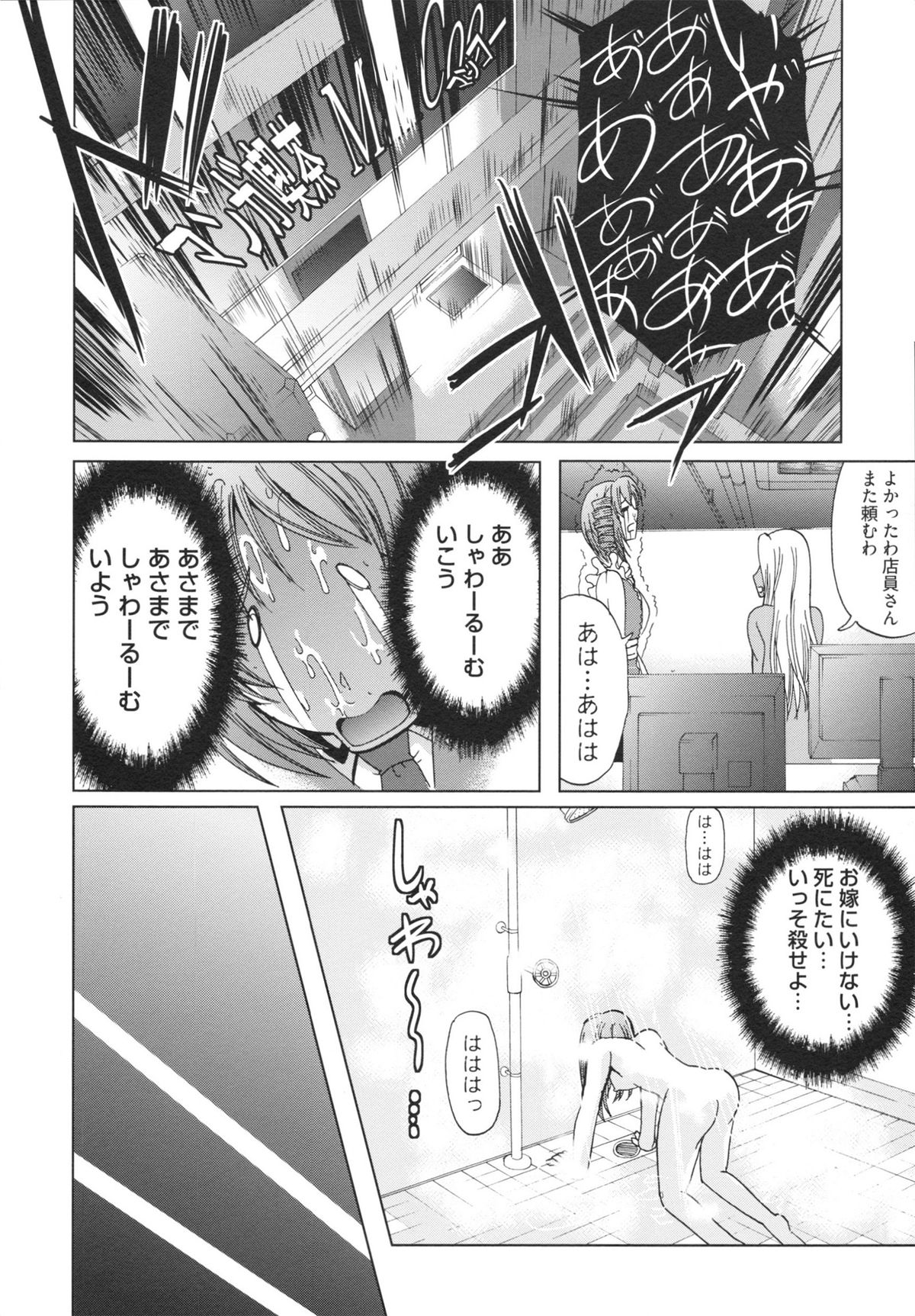 【エロ漫画】漫画喫茶でアルバイトをするお姉さん…オナニーをしている男性たちの性処理をさせられ生ハメ中出しセックスで絶頂イキしちゃう【鳳まひろ：マン画喫茶へようこそ!】