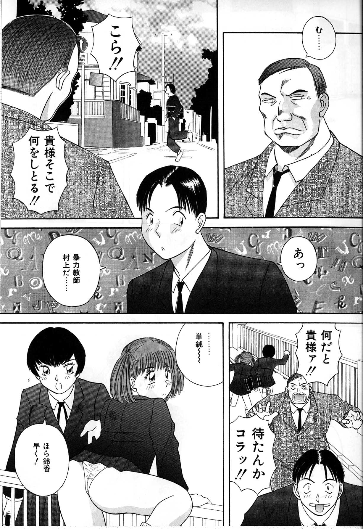 【エロ漫画】調教されちゃう巨乳のお姉さん…騎乗位で生ハメ中出し３Pセックスしちゃう【かわもりみさき：FINE】