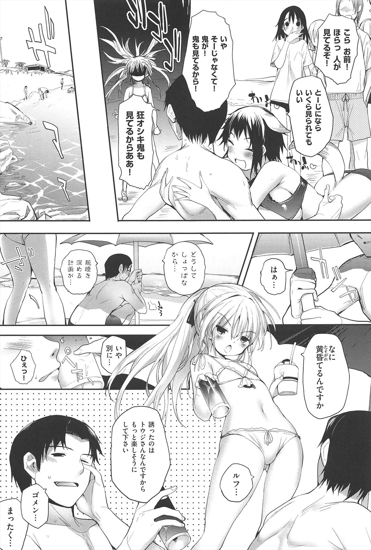 【エロ漫画】男性を誘惑して逆レイプしちゃう巨乳の淫乱お姉さん…ご奉仕フェラをして３Pで生ハメ中出しセックスしちゃう【睦茸：そとの国のヨメ】