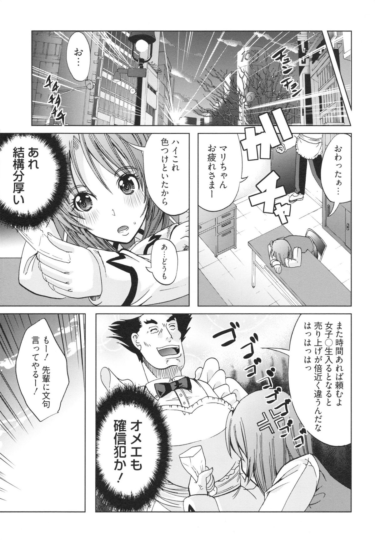 【エロ漫画】漫画喫茶でアルバイトをするお姉さん…オナニーをしている男性たちの性処理をさせられ生ハメ中出しセックスで絶頂イキしちゃう【鳳まひろ：マン画喫茶へようこそ!】