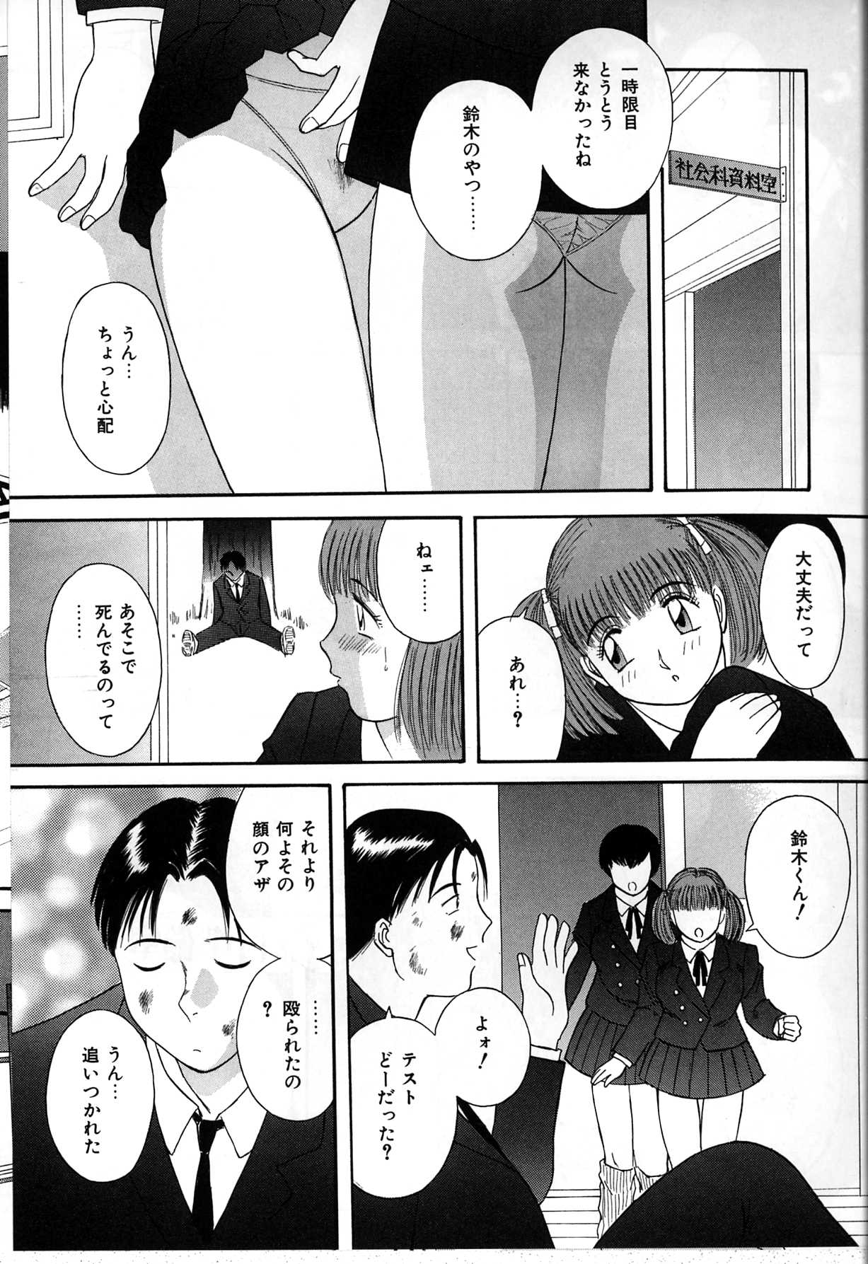 【エロ漫画】調教されちゃう巨乳のお姉さん…騎乗位で生ハメ中出し３Pセックスしちゃう【かわもりみさき：FINE】