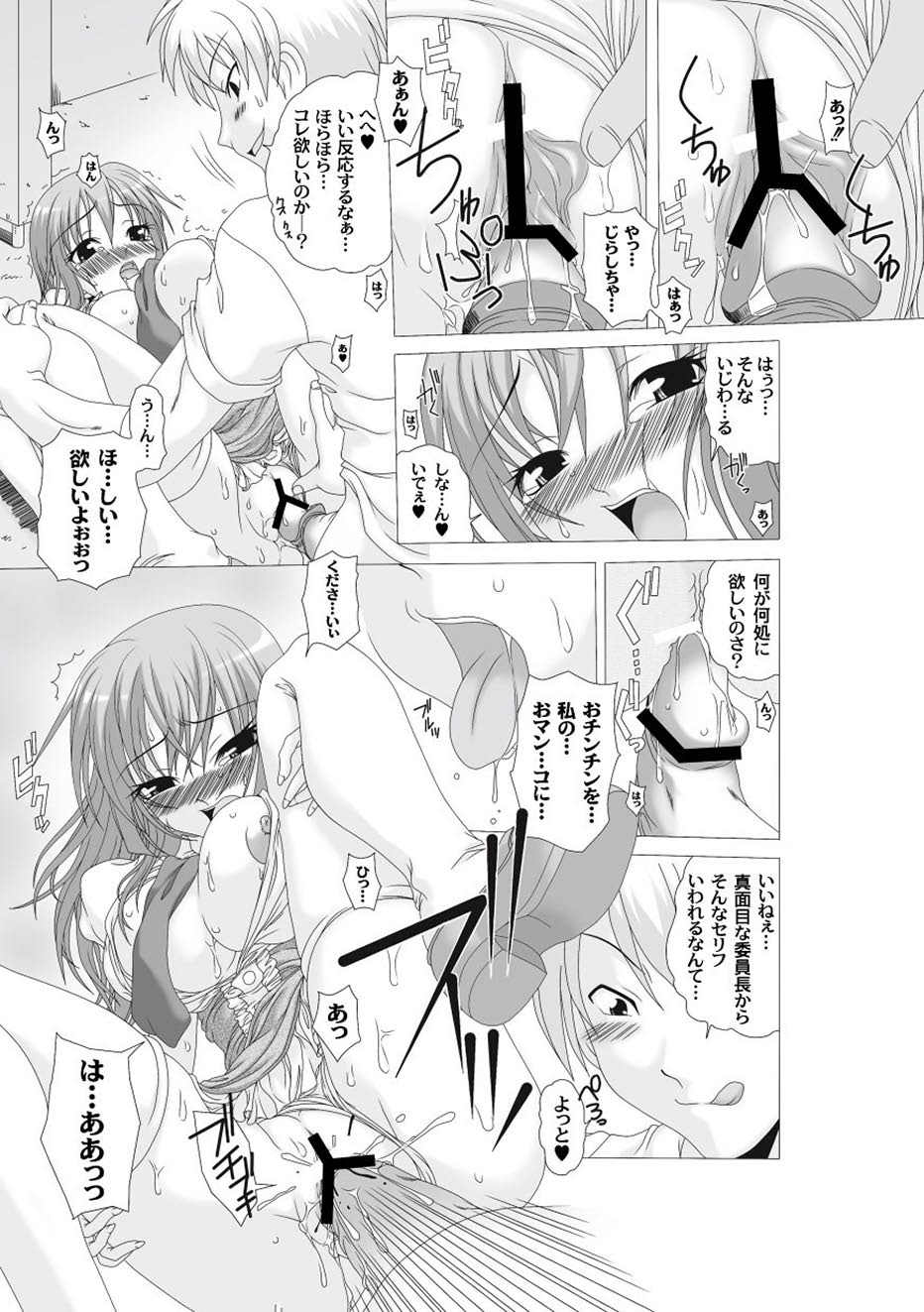 【エロ漫画】爆乳の淫乱JK風紀委員長が男子生徒の股間を想像しながらオナニーしていると、水泳部の男子生徒に犯されて言葉責めエッチ！処女まんこにちんこを挿入されて中出しセックスでイキまくる【天乃紅葉：濡れいいんちょ】