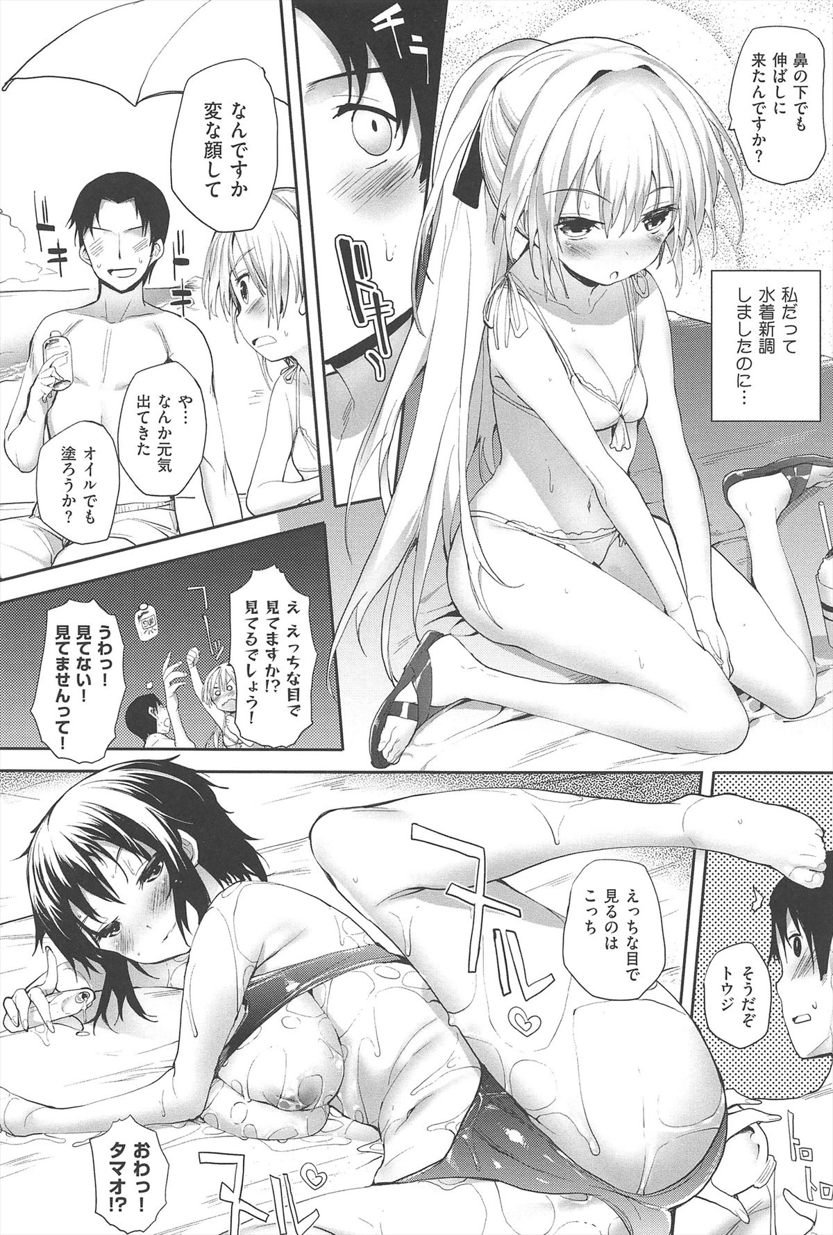 【エロ漫画】男性を誘惑して逆レイプしちゃう巨乳の淫乱お姉さん…ご奉仕フェラをして３Pで生ハメ中出しセックスしちゃう【睦茸：そとの国のヨメ】