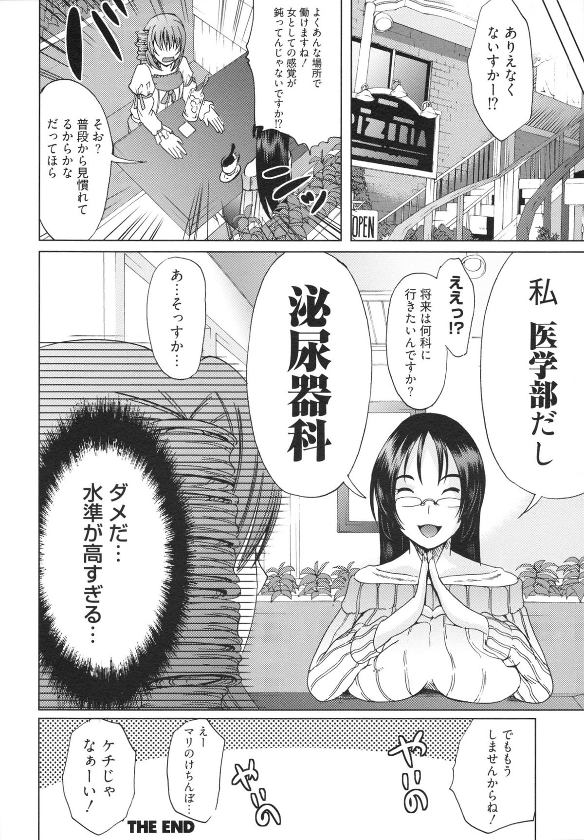 【エロ漫画】漫画喫茶でアルバイトをするお姉さん…オナニーをしている男性たちの性処理をさせられ生ハメ中出しセックスで絶頂イキしちゃう【鳳まひろ：マン画喫茶へようこそ!】