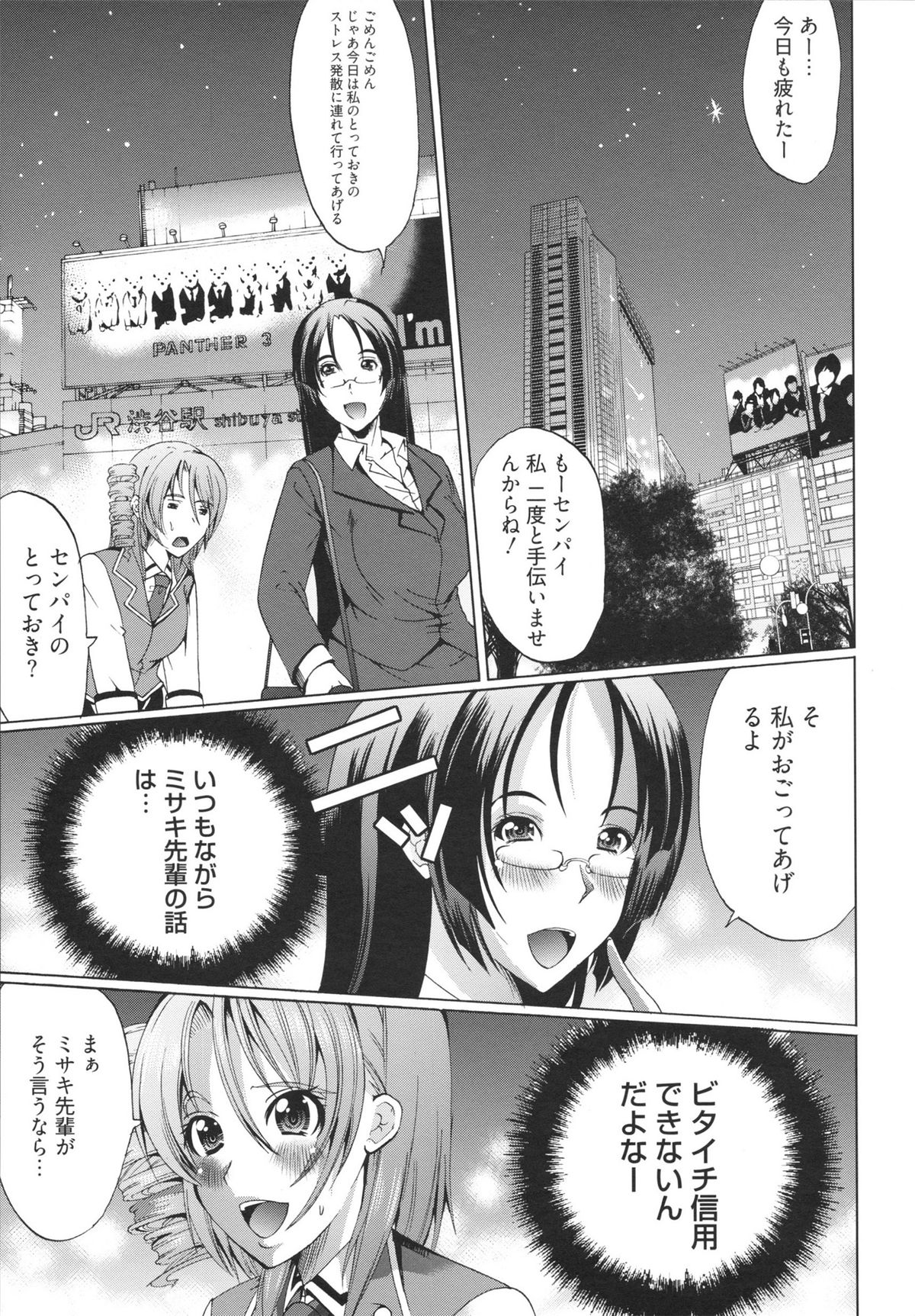 【エロ漫画】襖から出てきたチンポに犯されちゃう巨乳のお姉さん…バックで生ハメ中出しイチャラブセックスで絶頂アクメ堕ちしちゃう【鳳まひろ：個室ビデオに行こう!!】