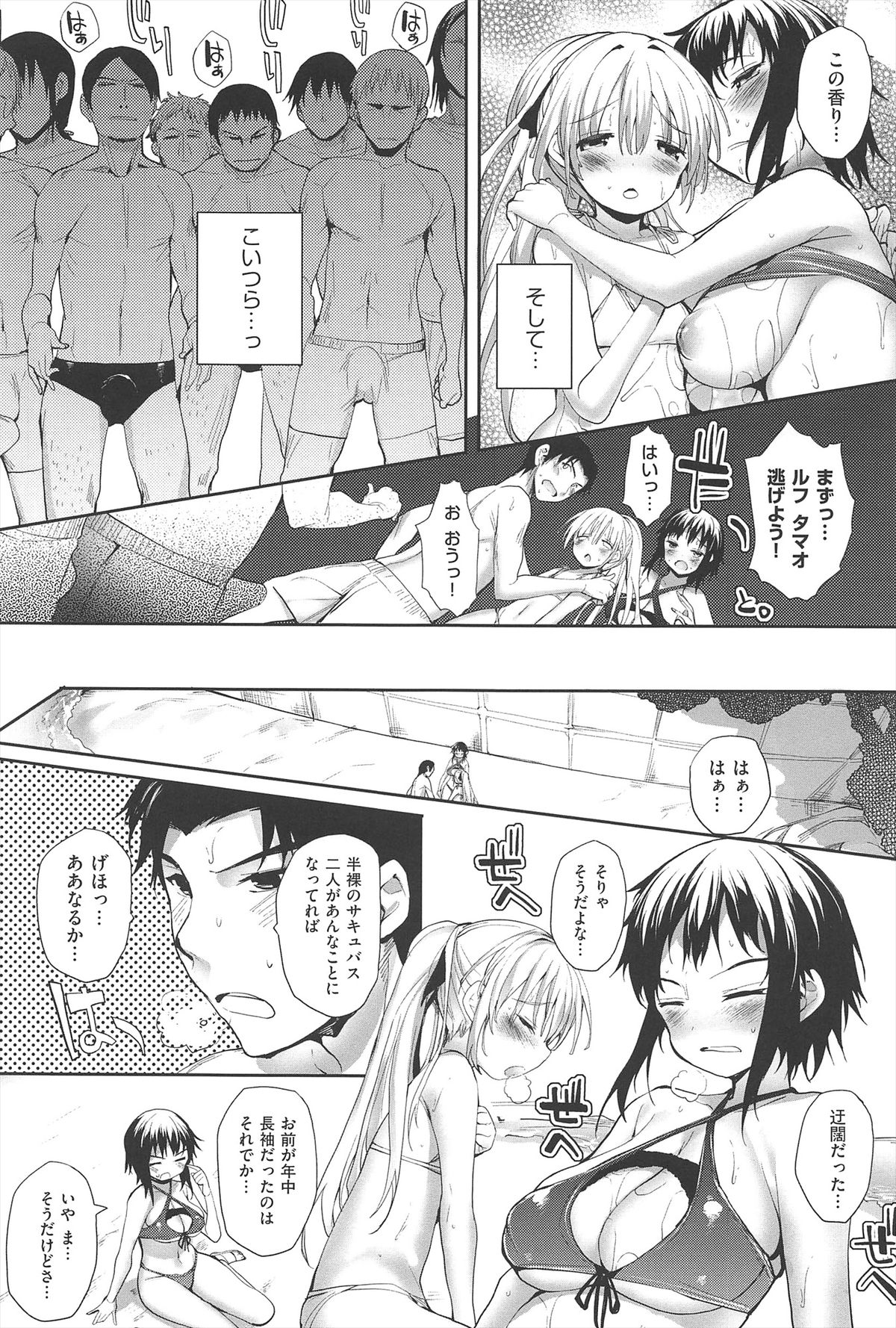 【エロ漫画】男性を誘惑して逆レイプしちゃう巨乳の淫乱お姉さん…ご奉仕フェラをして３Pで生ハメ中出しセックスしちゃう【睦茸：そとの国のヨメ】