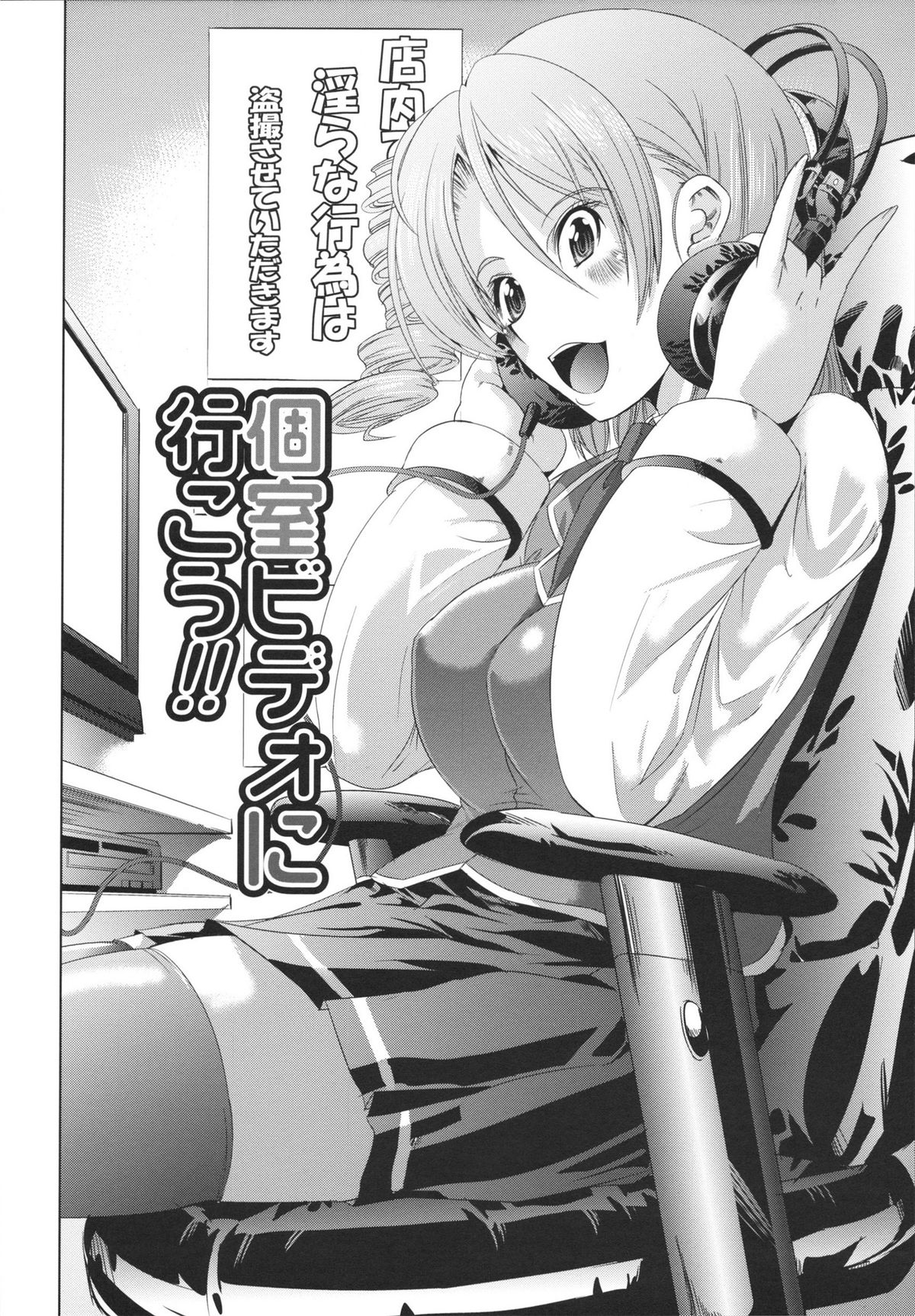 【エロ漫画】襖から出てきたチンポに犯されちゃう巨乳のお姉さん…バックで生ハメ中出しイチャラブセックスで絶頂アクメ堕ちしちゃう【鳳まひろ：個室ビデオに行こう!!】