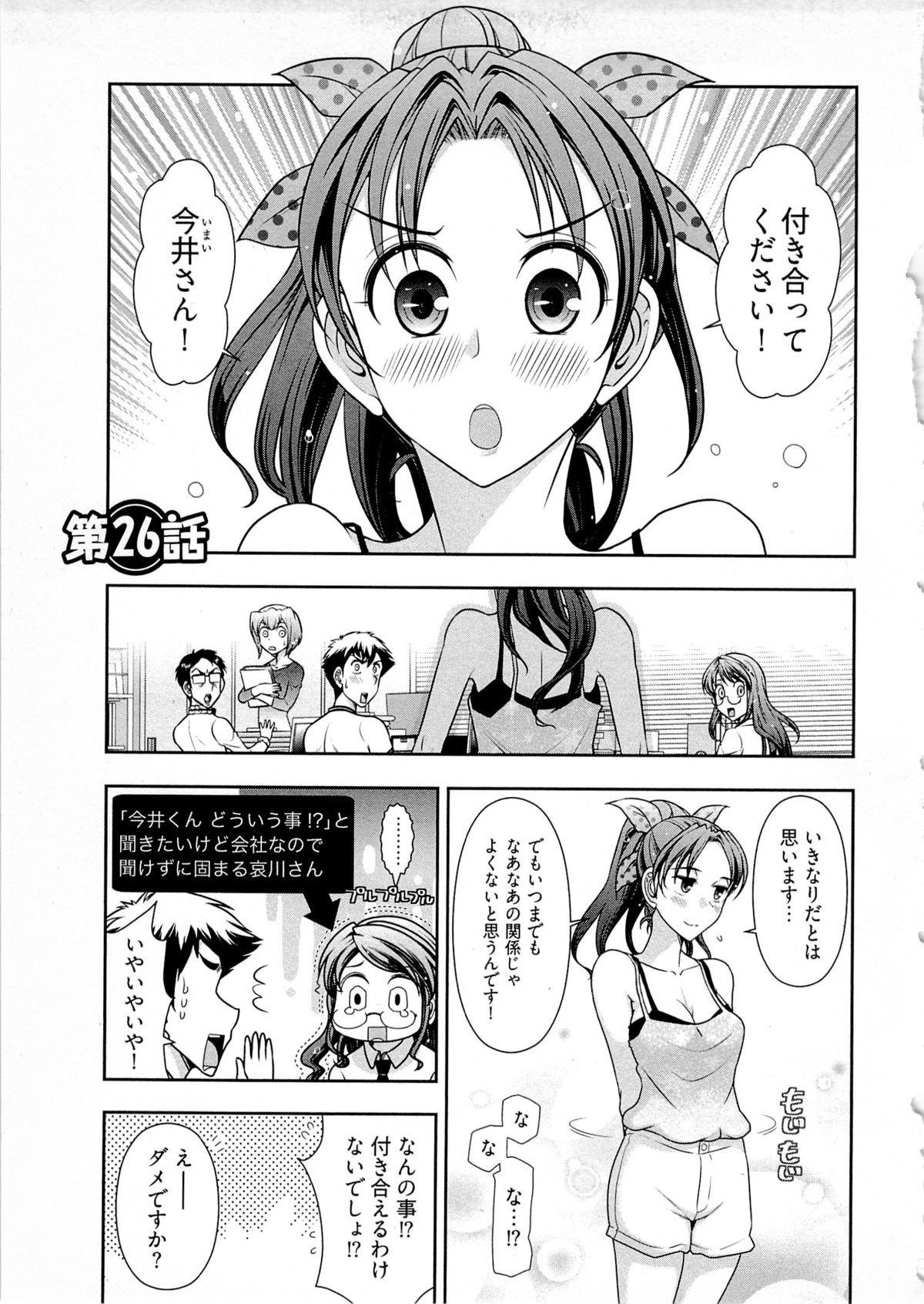 【エロ漫画】誘惑しちゃう淫乱ビッチの編集長…騎乗位やバックで生ハメ中出しイチャラブセックスで中出しセックス【大見武士：月刊 哀川編集長】