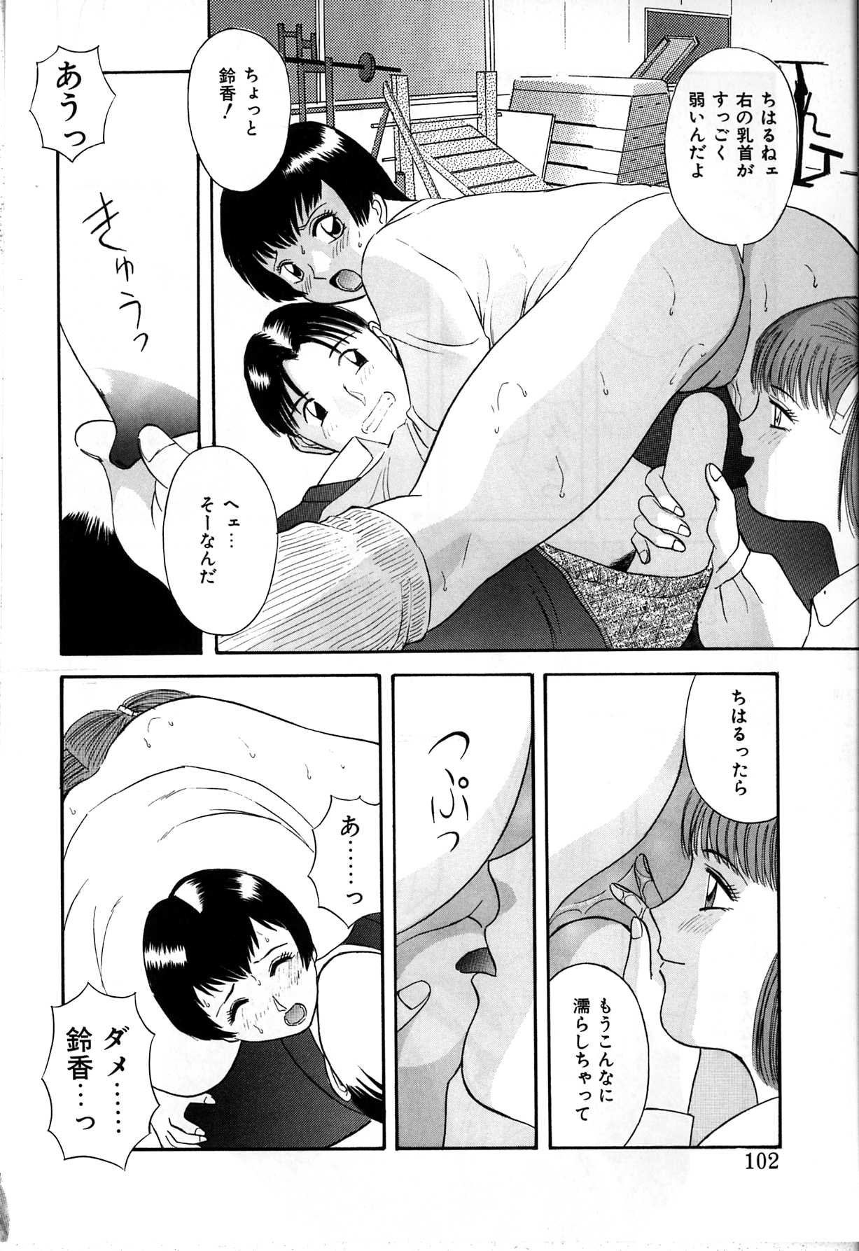【エロ漫画】調教されちゃう巨乳のお姉さん…騎乗位で生ハメ中出し３Pセックスしちゃう【かわもりみさき：FINE】