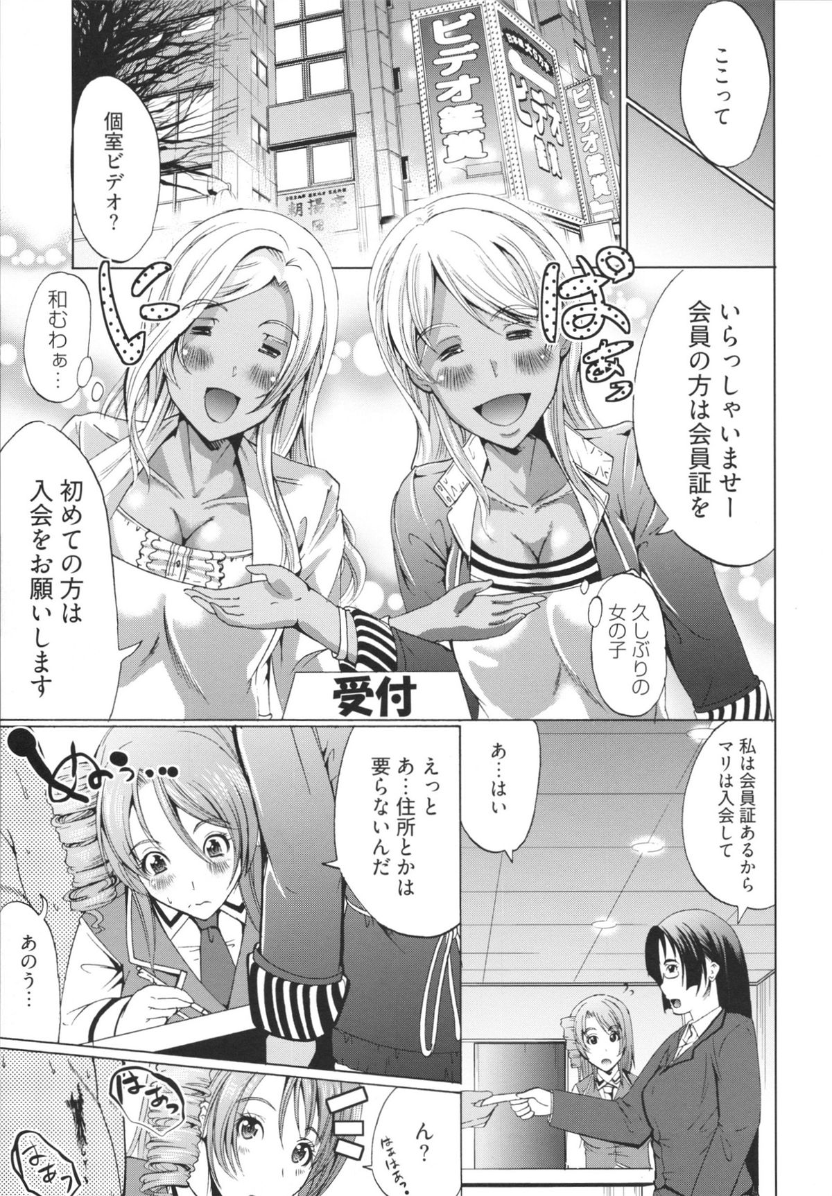 【エロ漫画】襖から出てきたチンポに犯されちゃう巨乳のお姉さん…バックで生ハメ中出しイチャラブセックスで絶頂アクメ堕ちしちゃう【鳳まひろ：個室ビデオに行こう!!】