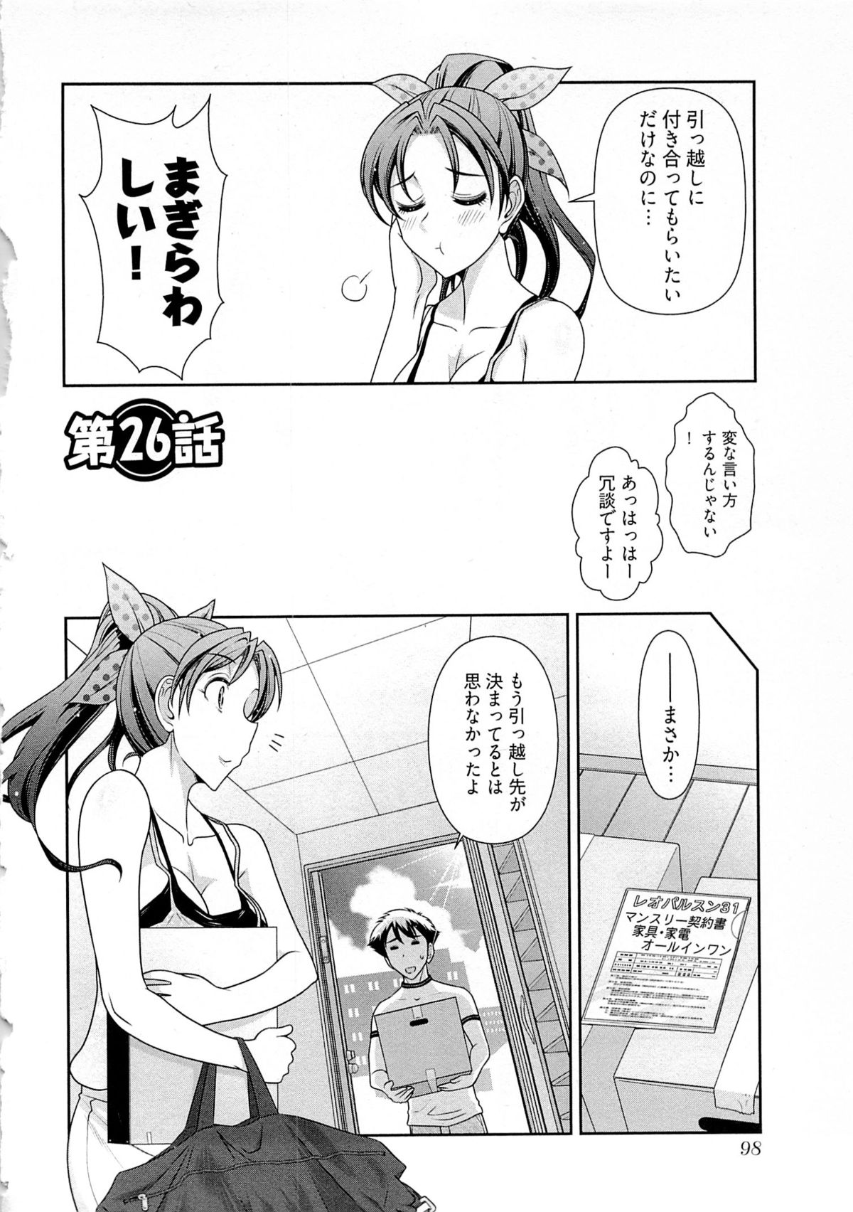 【エロ漫画】誘惑しちゃう淫乱ビッチの編集長…騎乗位やバックで生ハメ中出しイチャラブセックスで中出しセックス【大見武士：月刊 哀川編集長】