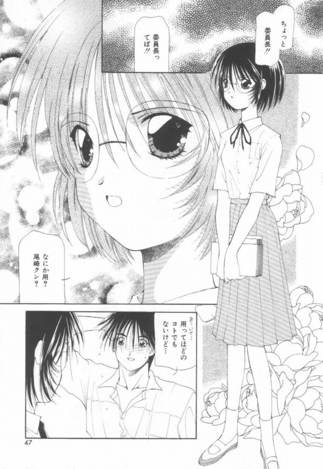 【エロ漫画】教え子を誘惑しちゃう淫乱巨乳の家庭教師…フェラや騎乗位で生ハメ中出しいちゃラブセックスしちゃう【ふぁんとむ:ミニスカりえちゃん】