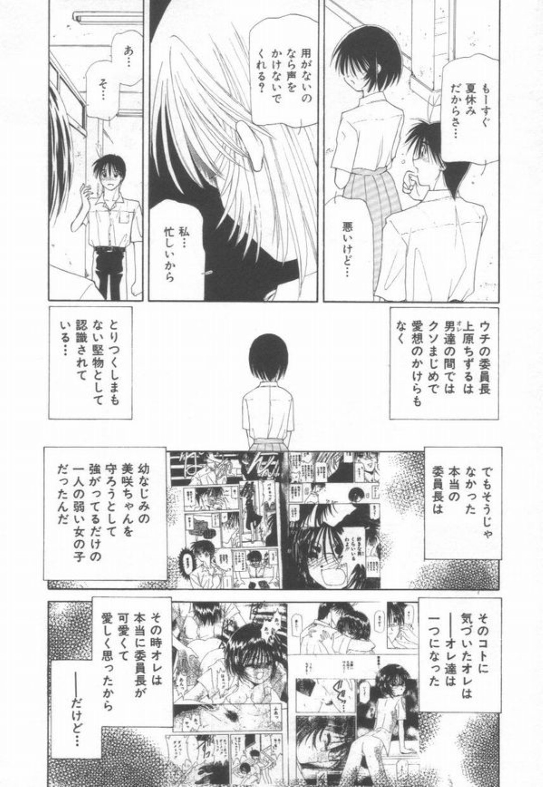 【エロ漫画】教え子を誘惑しちゃう淫乱巨乳の家庭教師…フェラや騎乗位で生ハメ中出しいちゃラブセックスしちゃう【ふぁんとむ:ミニスカりえちゃん】