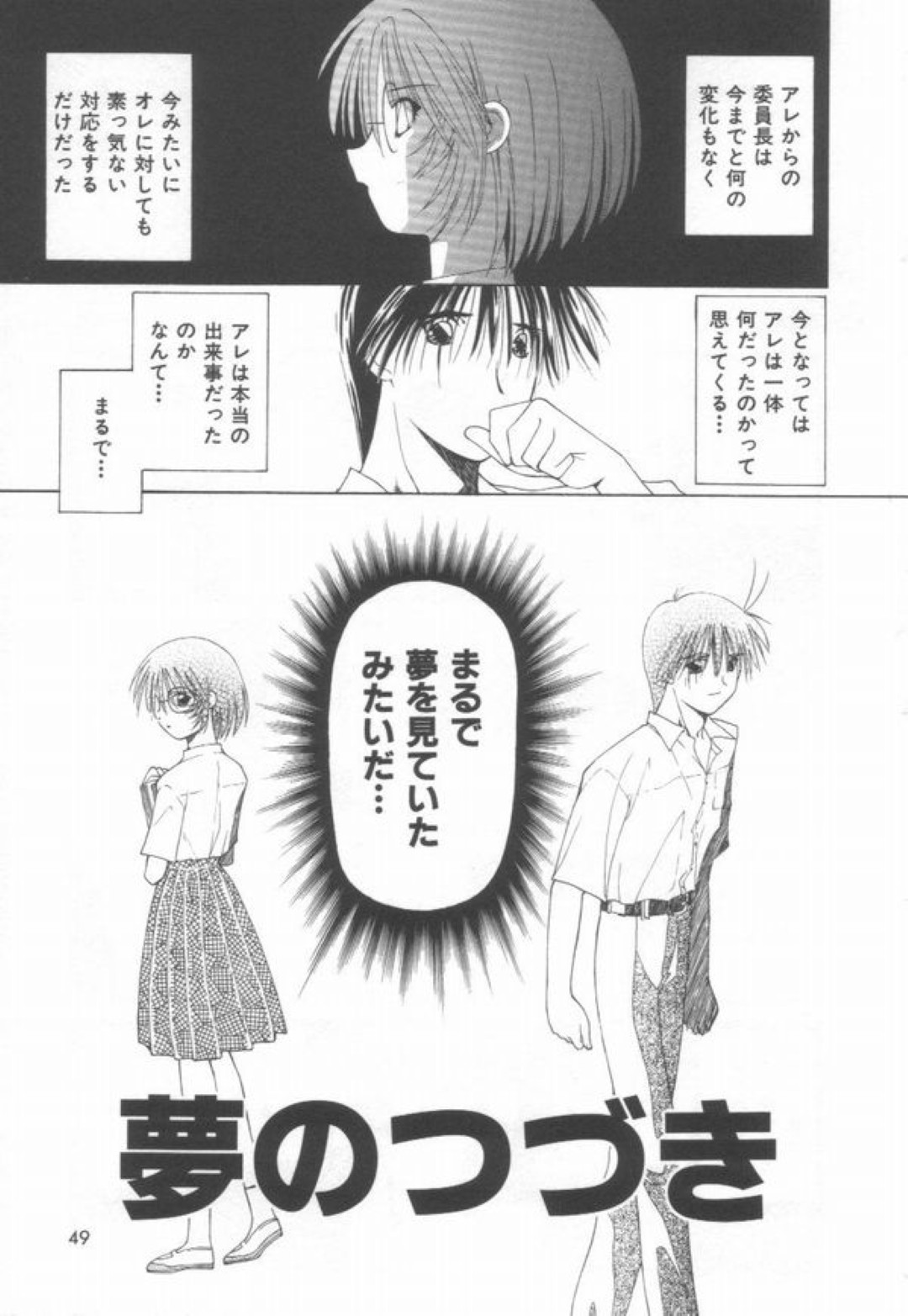 【エロ漫画】教え子を誘惑しちゃう淫乱巨乳の家庭教師…フェラや騎乗位で生ハメ中出しいちゃラブセックスしちゃう【ふぁんとむ:ミニスカりえちゃん】
