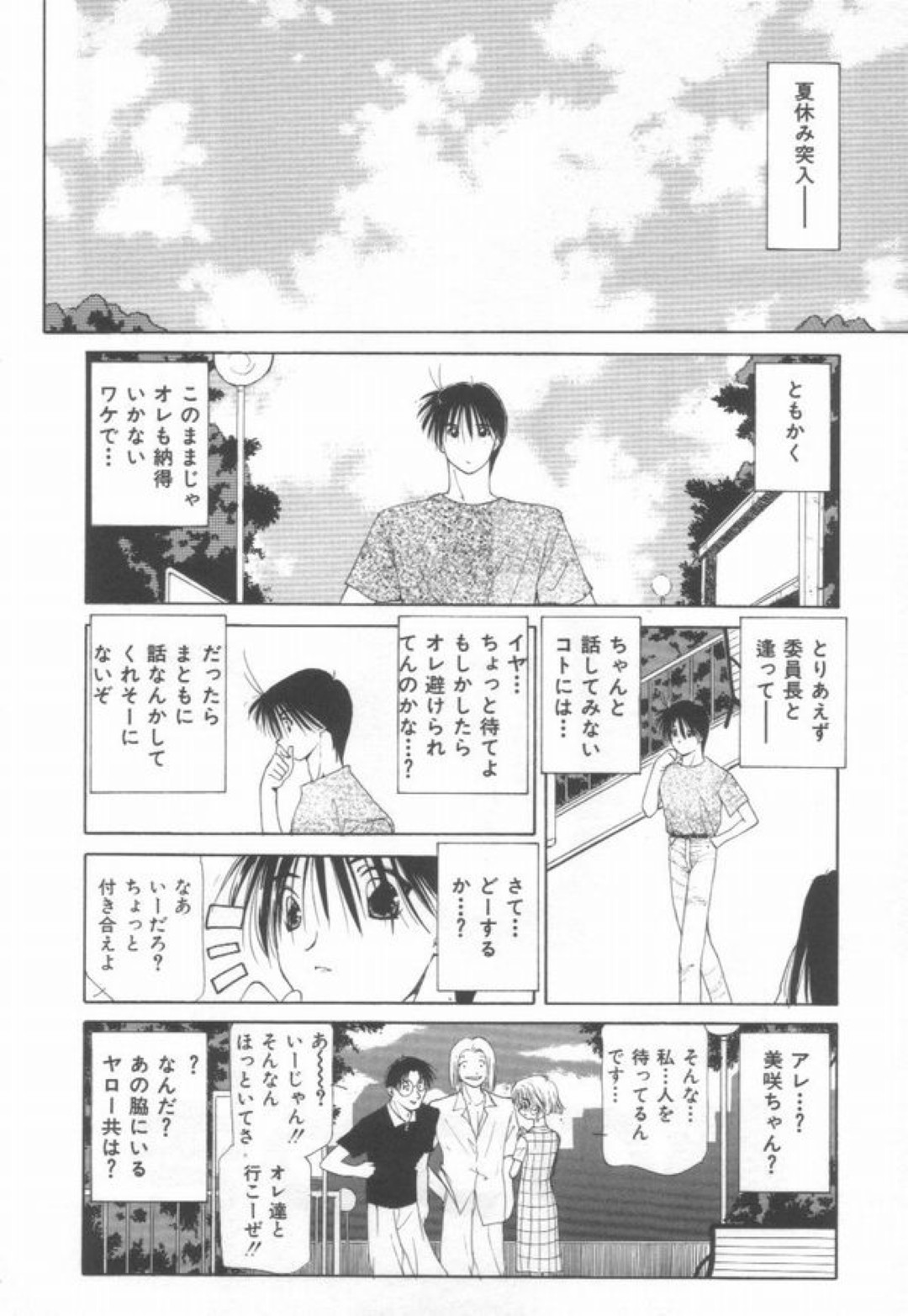 【エロ漫画】教え子を誘惑しちゃう淫乱巨乳の家庭教師…フェラや騎乗位で生ハメ中出しいちゃラブセックスしちゃう【ふぁんとむ:ミニスカりえちゃん】