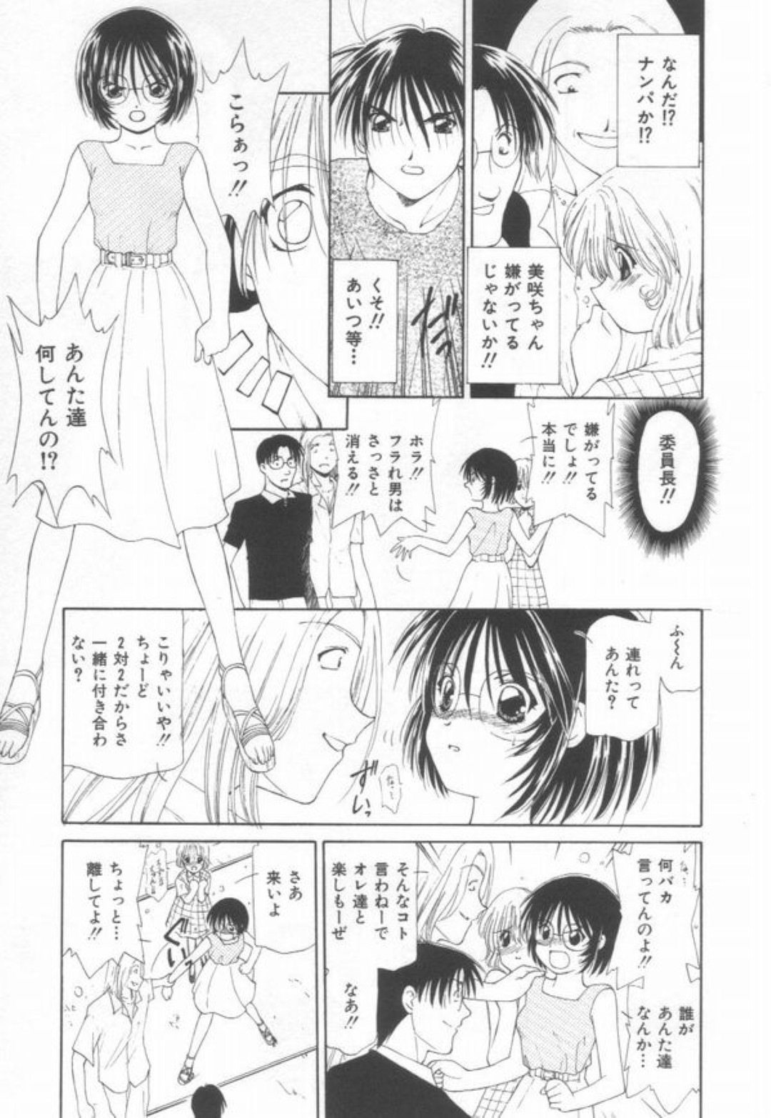 【エロ漫画】教え子を誘惑しちゃう淫乱巨乳の家庭教師…フェラや騎乗位で生ハメ中出しいちゃラブセックスしちゃう【ふぁんとむ:ミニスカりえちゃん】