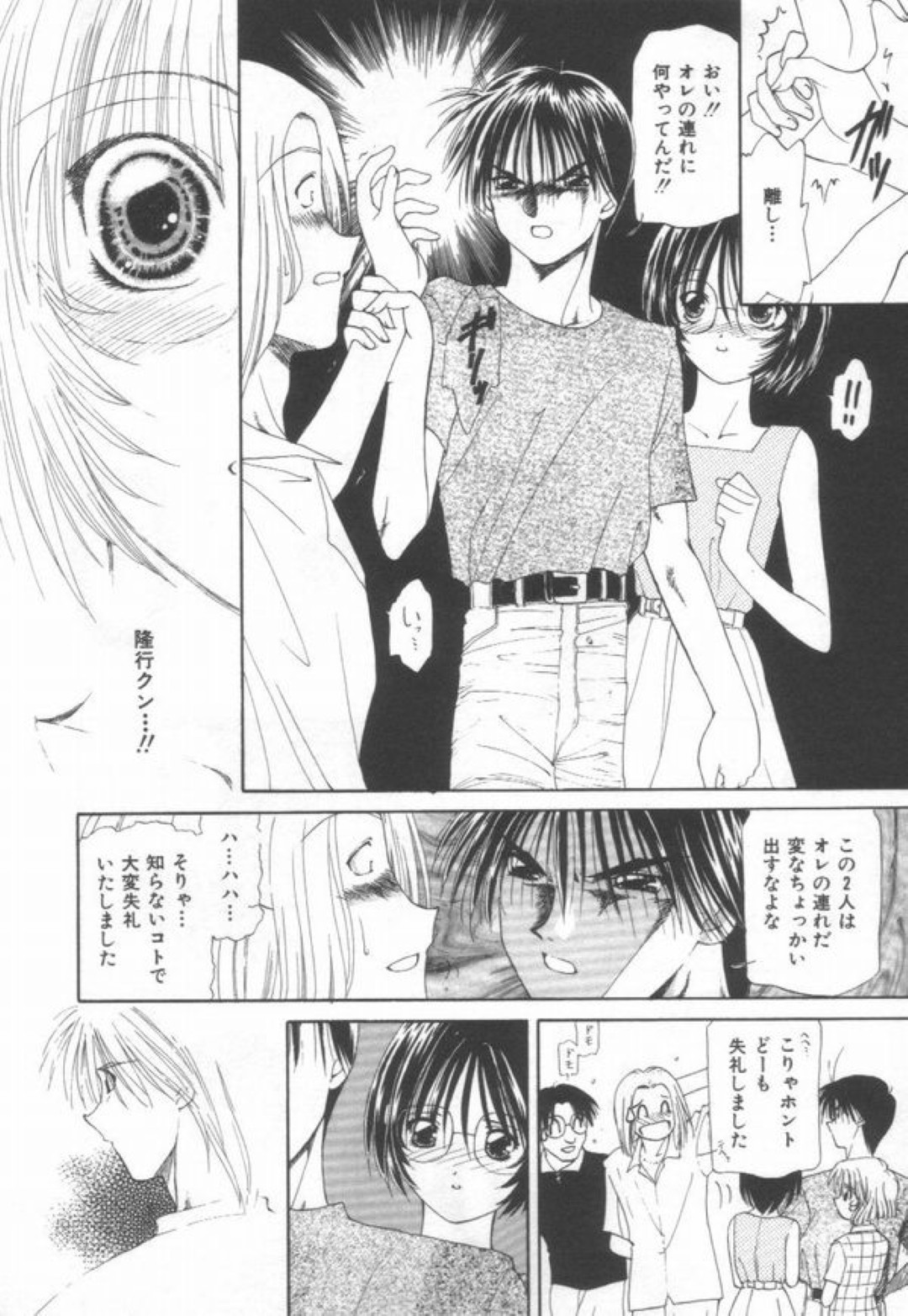 【エロ漫画】教え子を誘惑しちゃう淫乱巨乳の家庭教師…フェラや騎乗位で生ハメ中出しいちゃラブセックスしちゃう【ふぁんとむ:ミニスカりえちゃん】