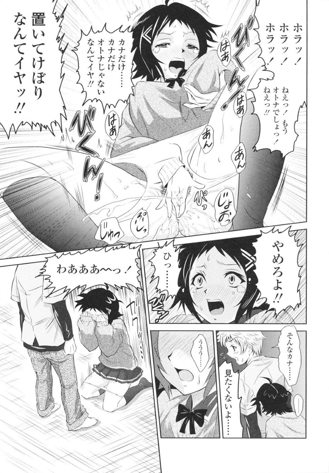 【エロ漫画】【高円寺まりも:むちフリ】