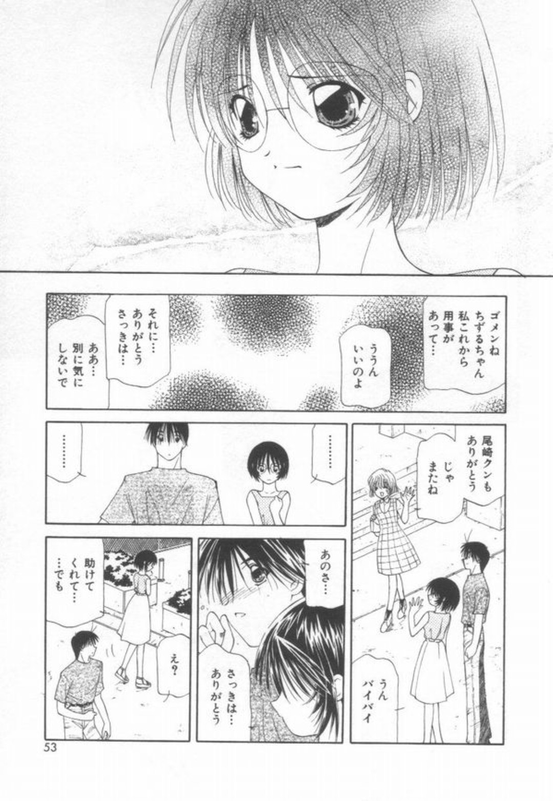 【エロ漫画】教え子を誘惑しちゃう淫乱巨乳の家庭教師…フェラや騎乗位で生ハメ中出しいちゃラブセックスしちゃう【ふぁんとむ:ミニスカりえちゃん】