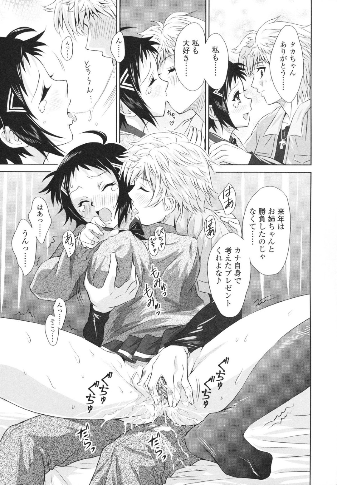 【エロ漫画】【高円寺まりも:むちフリ】