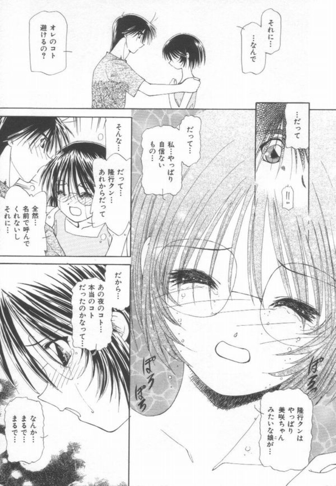 【エロ漫画】教え子を誘惑しちゃう淫乱巨乳の家庭教師…フェラや騎乗位で生ハメ中出しいちゃラブセックスしちゃう【ふぁんとむ:ミニスカりえちゃん】
