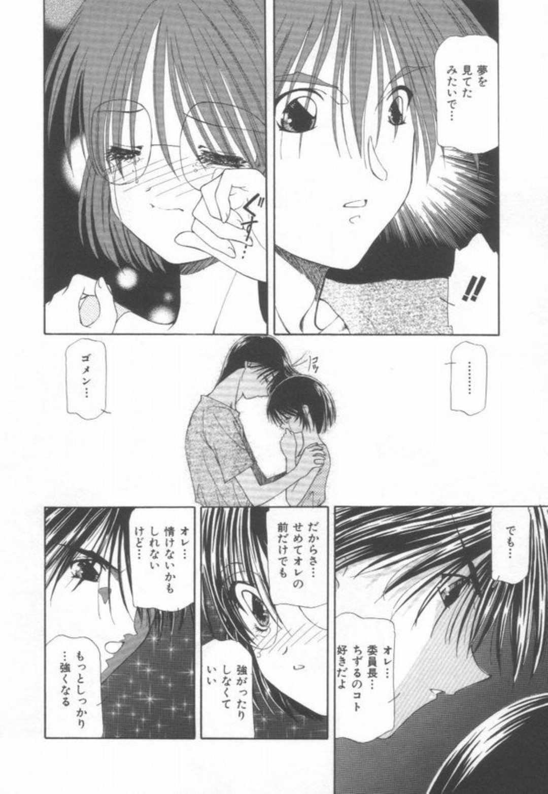 【エロ漫画】教え子を誘惑しちゃう淫乱巨乳の家庭教師…フェラや騎乗位で生ハメ中出しいちゃラブセックスしちゃう【ふぁんとむ:ミニスカりえちゃん】