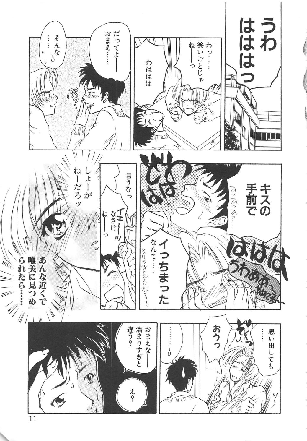 【エロ漫画】付き合って三ヶ月になるのにいまだにキスすらしてくれない彼氏に不安になっちゃった巨乳の女子校生…正直な気持ちを彼氏に告白して、取り出した大きく硬くなったおちんちんパイズリしながらフェラチオして口内射精されて、手マンとクンニされて潮吹きしちゃったパイパンのおまんこにバックで生挿入して中出しセックス【嶋尾和：HOT LIPS】