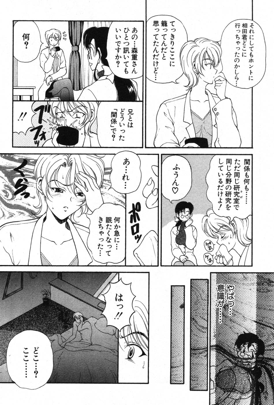 【エロ漫画】おっぱいを見せて誘惑しちゃうメガネ巨乳のお姉さん…キスをして生ハメ中出しセックスしちゃう【高円寺まりも：メタもえ】