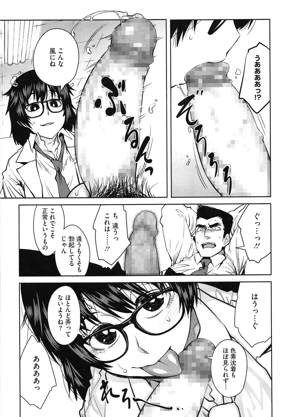 【エロ漫画】ゴリマッチョな同級生を拉致ってきた科学女子JK…拘束して口移しで媚薬を飲ませて逆レイプ！童貞巨根チンポをM字開脚騎乗位で挿入！【紙魚丸：窓井蘭の異常な愛情】