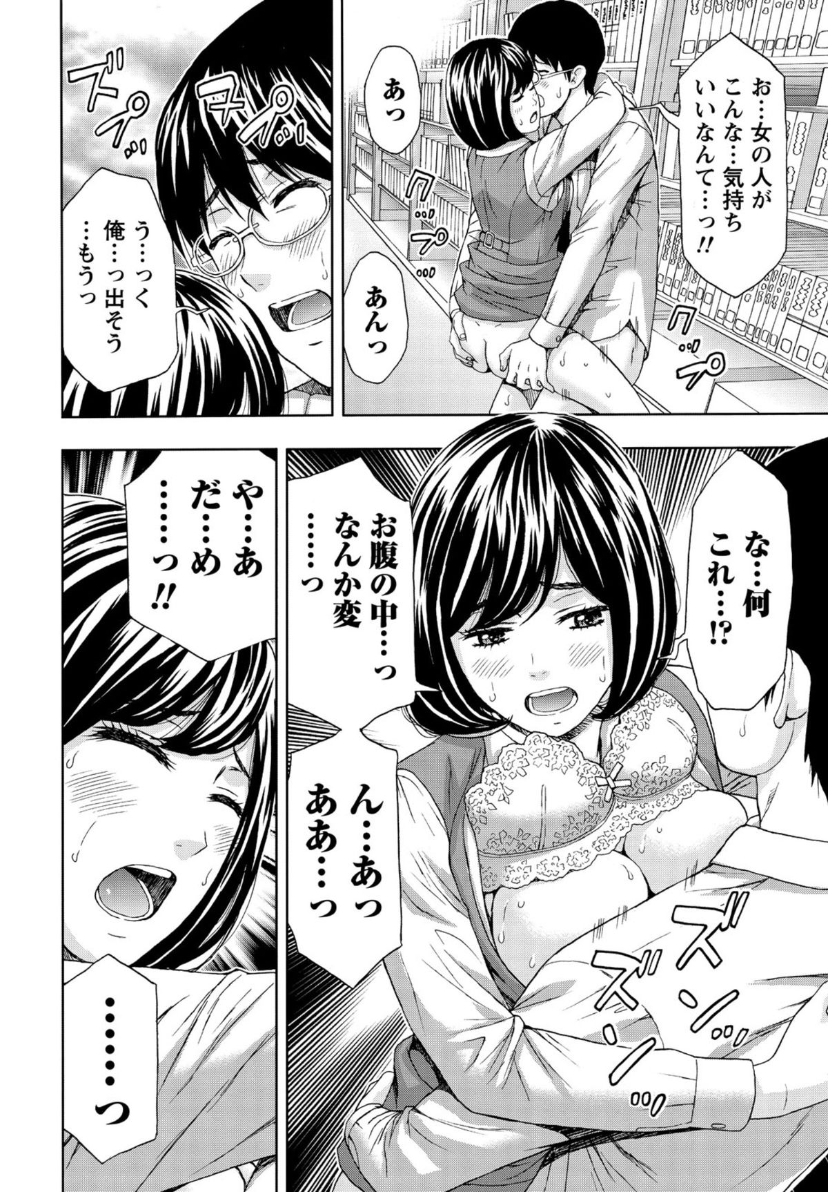 【エロ漫画】童貞のオタクが会社の飲み会でバカにされて指導していた可愛い新人オタクに助けられて資料室で誘惑されて発情して筆下ろしして処女をもら和姦【東タイラ：脱ぎたて制服と新人さん】