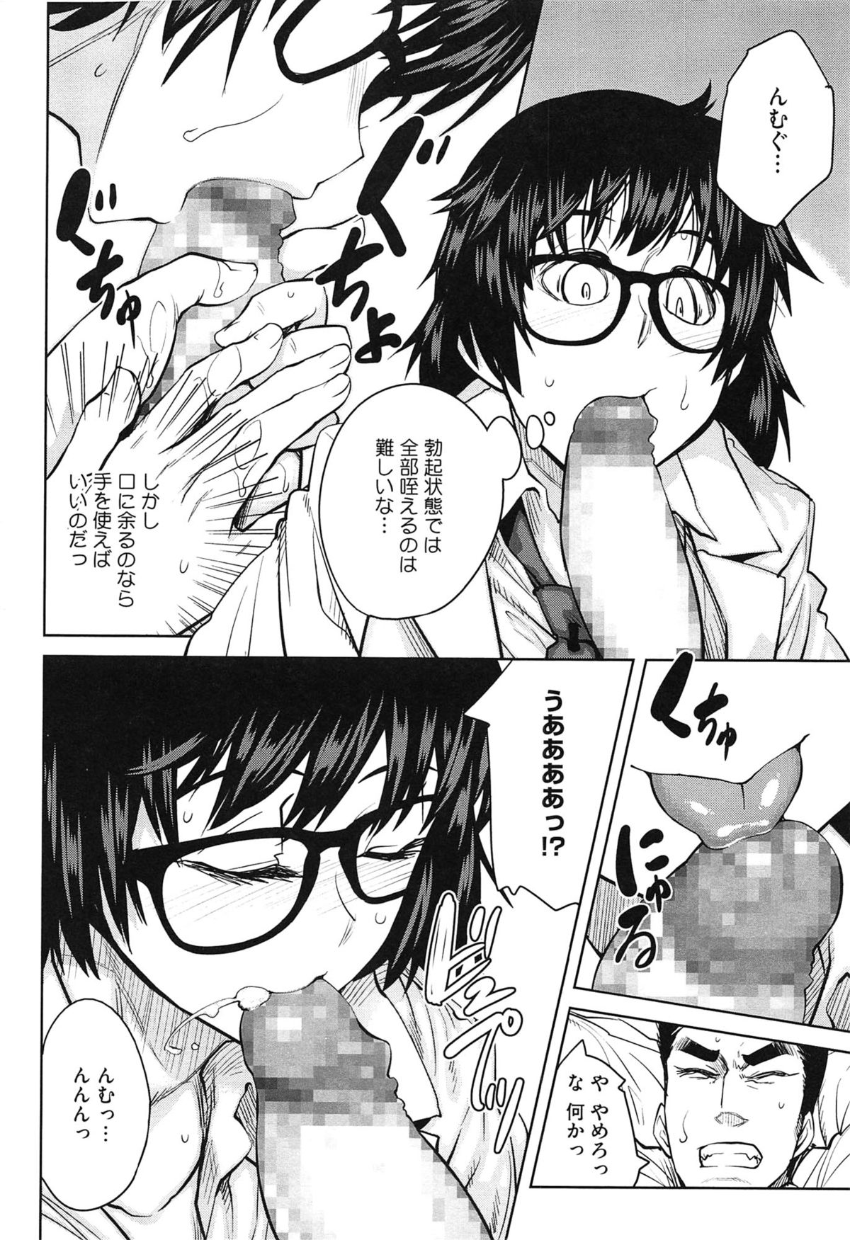 【エロ漫画】ゴリマッチョな同級生を拉致ってきた科学女子JK…拘束して口移しで媚薬を飲ませて逆レイプ！童貞巨根チンポをM字開脚騎乗位で挿入！【紙魚丸：窓井蘭の異常な愛情】