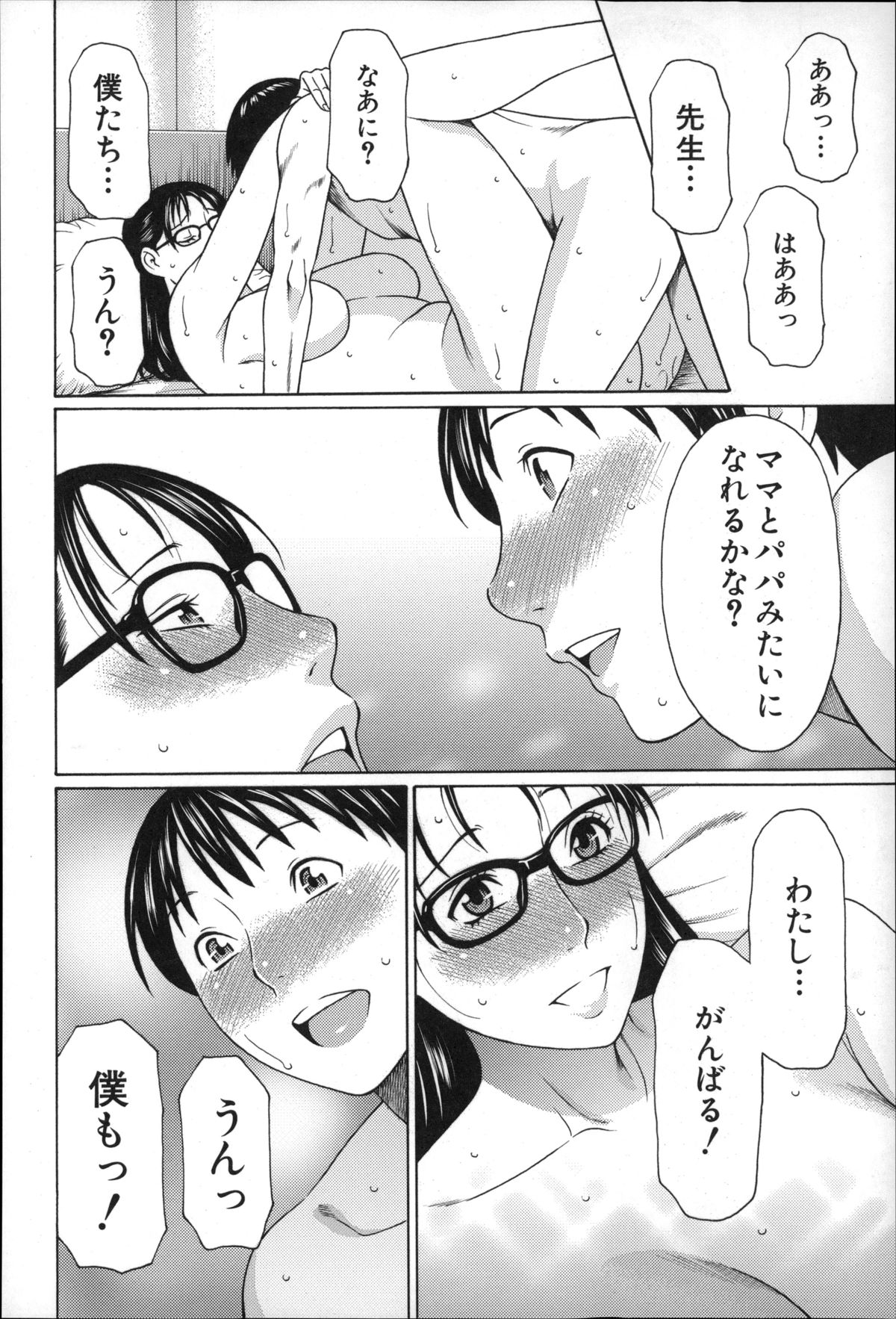 【エロ漫画】母親と女教師と３Ｐを緊縛スペシャリスト父親に目撃されて人妻をお仕置きしちゃう！嫁を一瞬で緊縛して究極テクアナルセックスで正気を失いはしたない姿を息子に見せちゃう！【タカスギコウ：いとしのムスコは誰のモノ？】