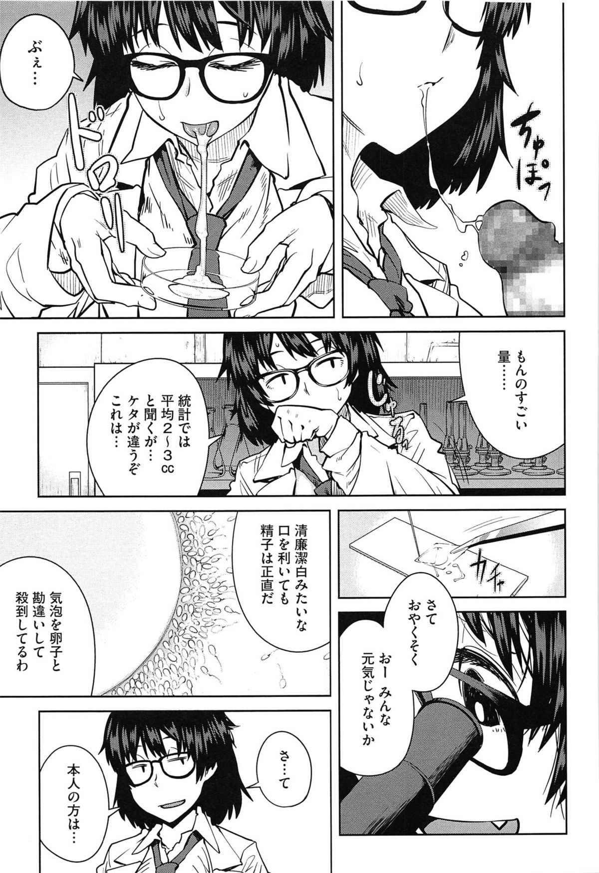 【エロ漫画】ゴリマッチョな同級生を拉致ってきた科学女子JK…拘束して口移しで媚薬を飲ませて逆レイプ！童貞巨根チンポをM字開脚騎乗位で挿入！【紙魚丸：窓井蘭の異常な愛情】