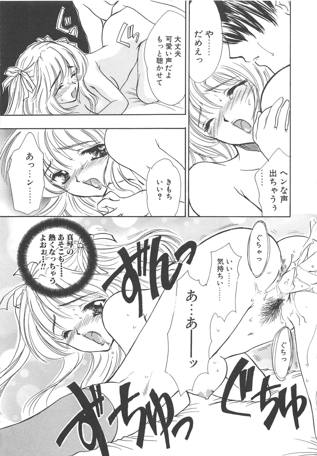 【エロ漫画】カラダが疼いて誘惑しちゃう淫乱巨乳のお姉さん…おっぱい揉みや手マンをされてトロ顔で生ハメ中出しイチャラブセックスしちゃう【嶋尾和：Sweet Emotion】